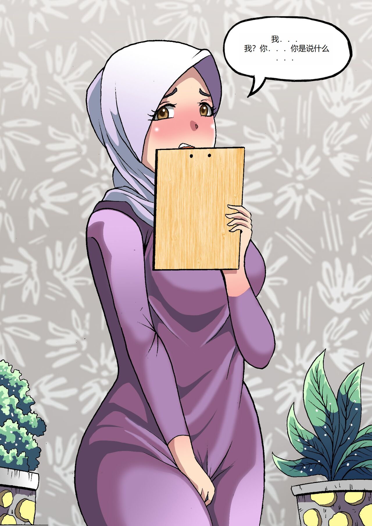 Barbarhicc page 9 full