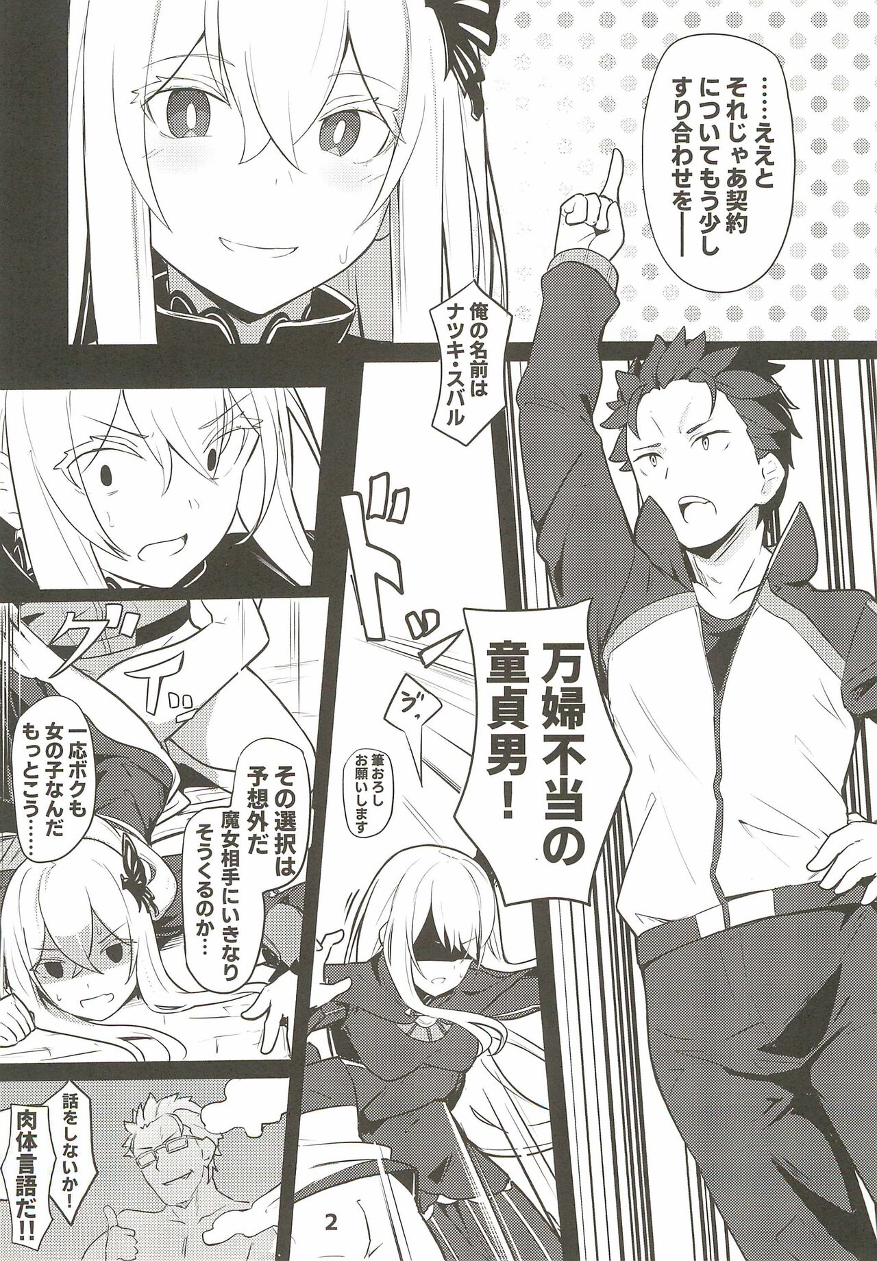 Echidna sukebebon I page 4 full