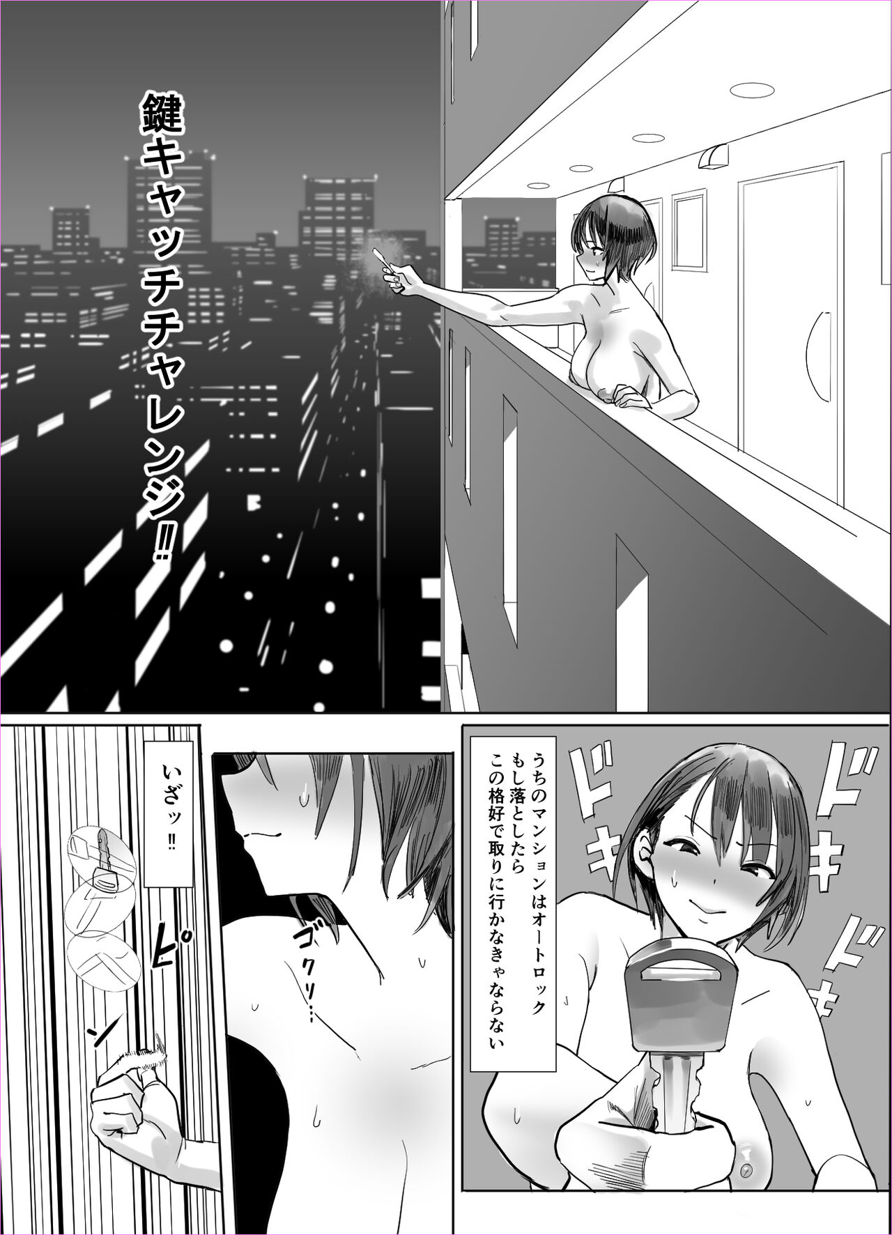 Kagi Catch Challenge page 4 full