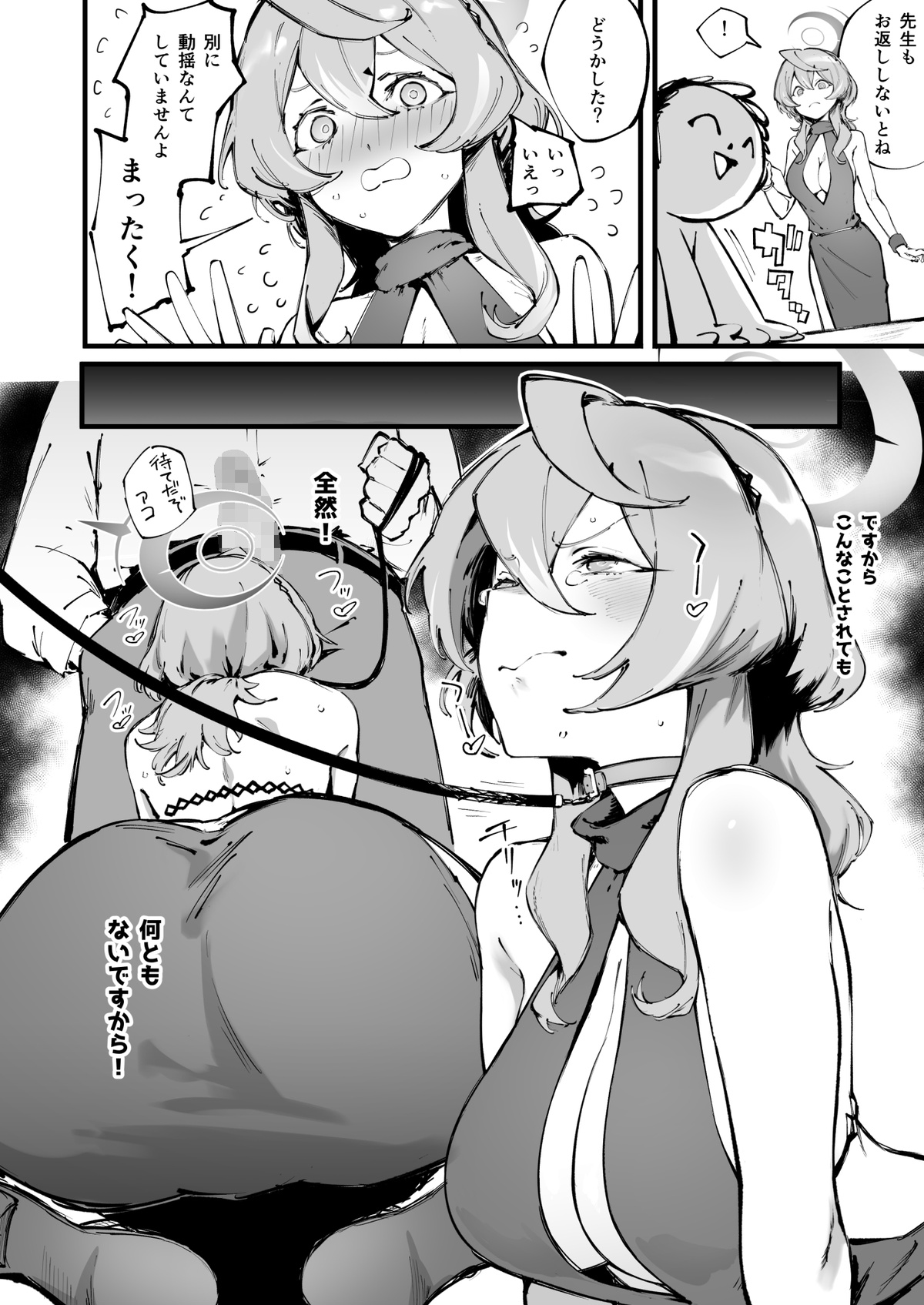 Valentine Day Ako page 2 full