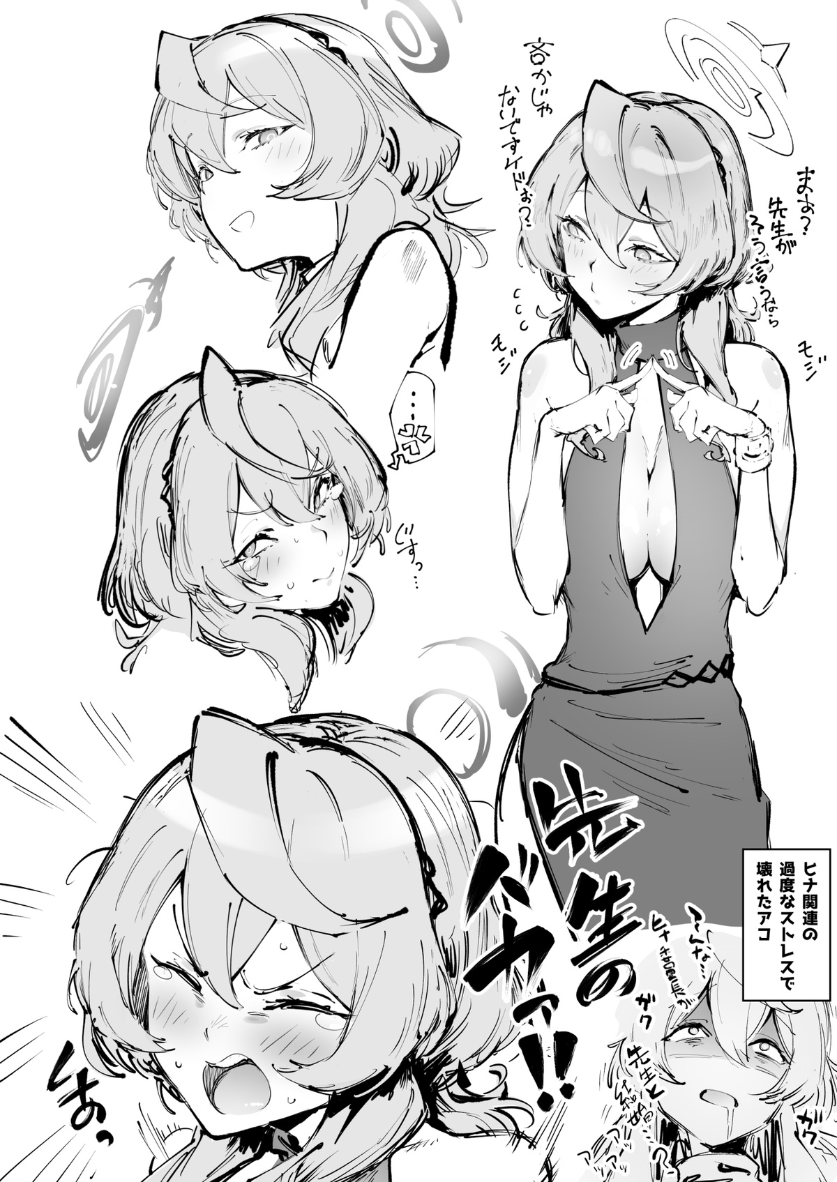 Valentine Day Ako page 6 full