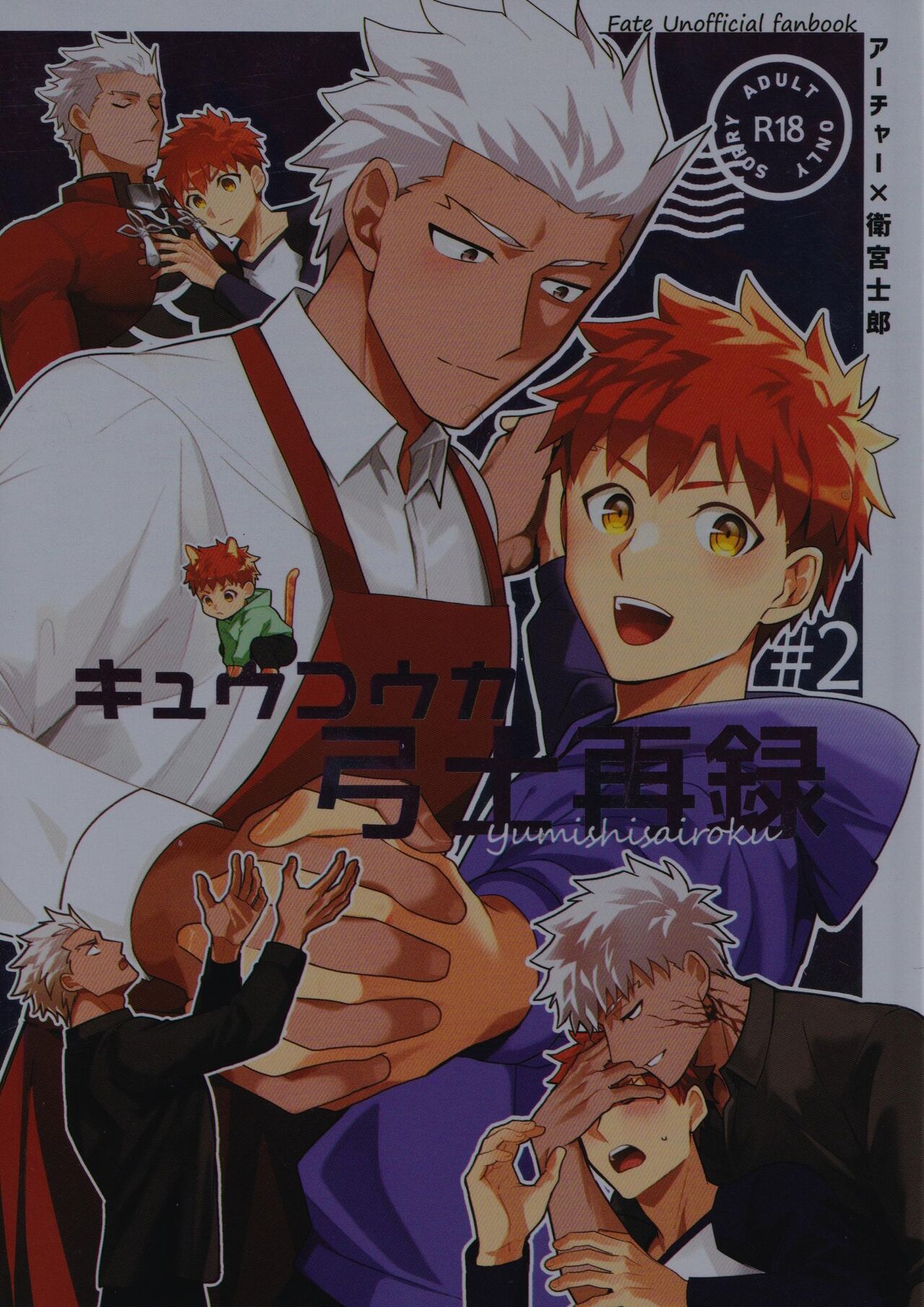 Futari botchi no wandaarando afutaa page 2 full