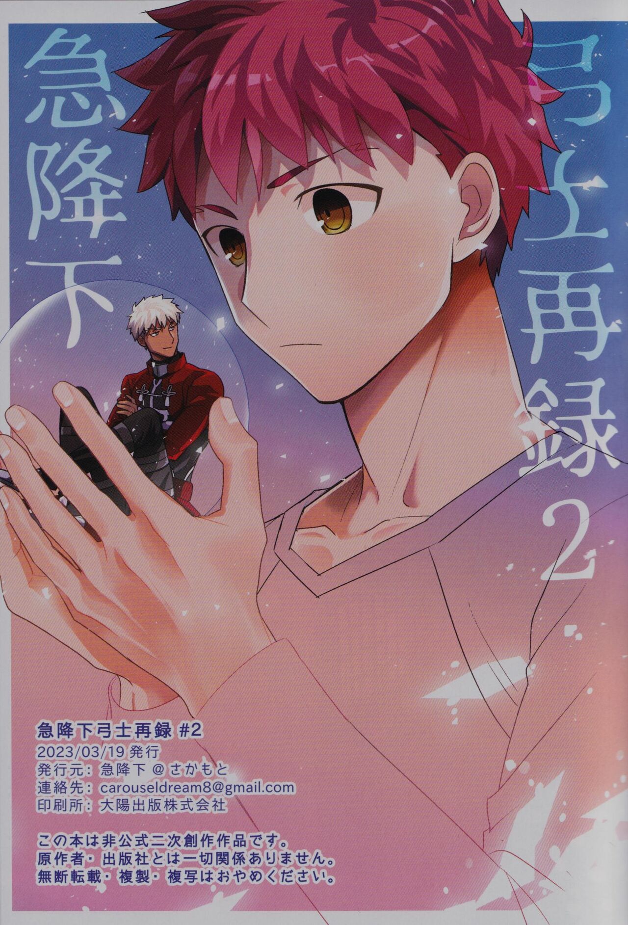 Futari botchi no wandaarando afutaa page 3 full