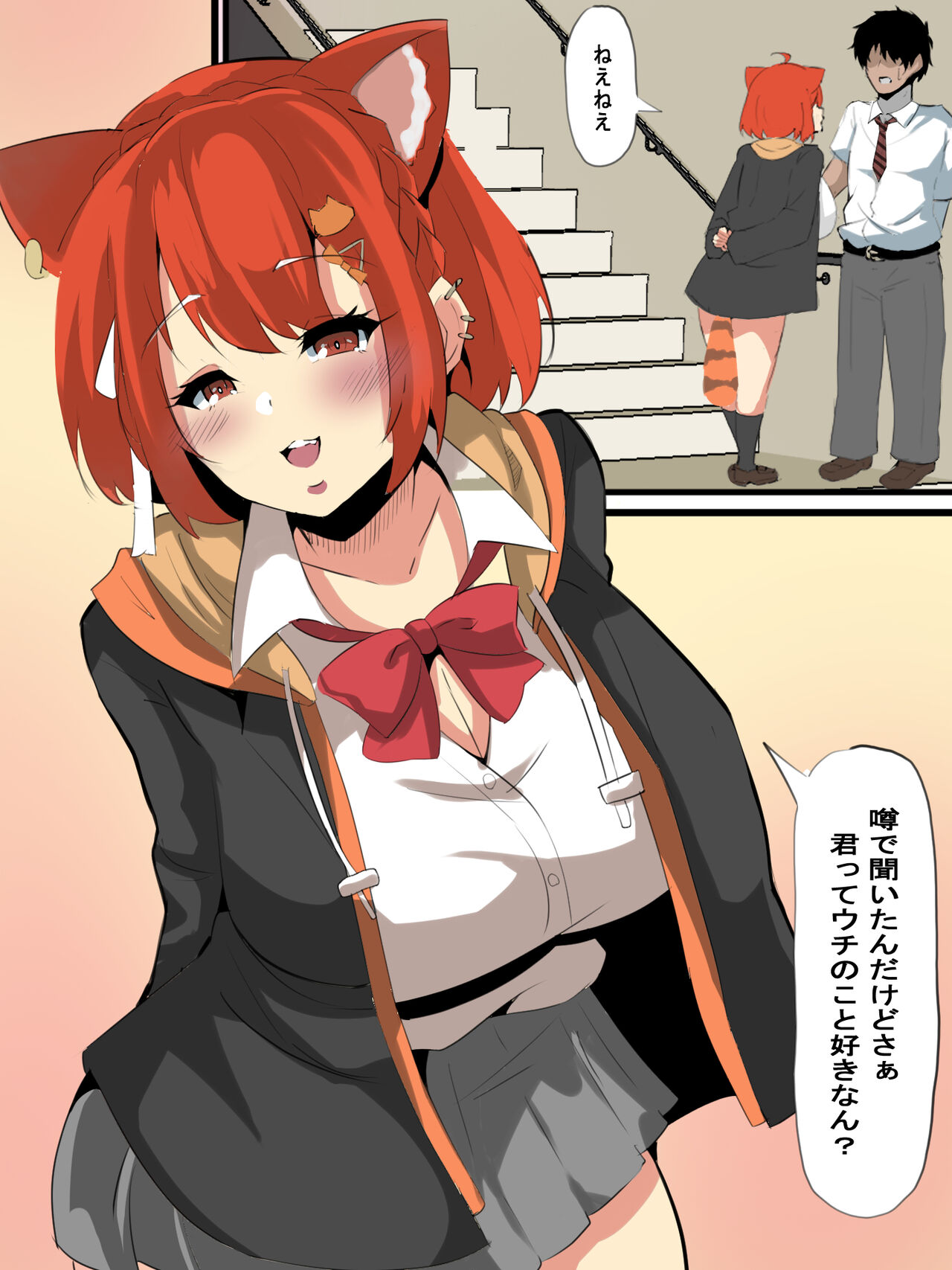 ［Ciel］性欲つよつよVtuberとラブラブエッチしまくるお話 page 1 full