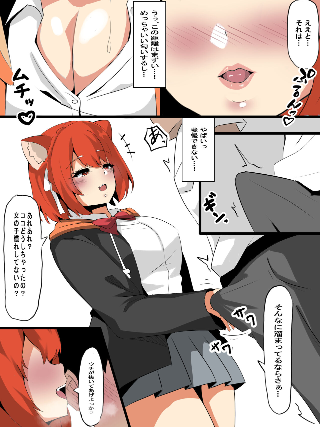 ［Ciel］性欲つよつよVtuberとラブラブエッチしまくるお話 page 2 full