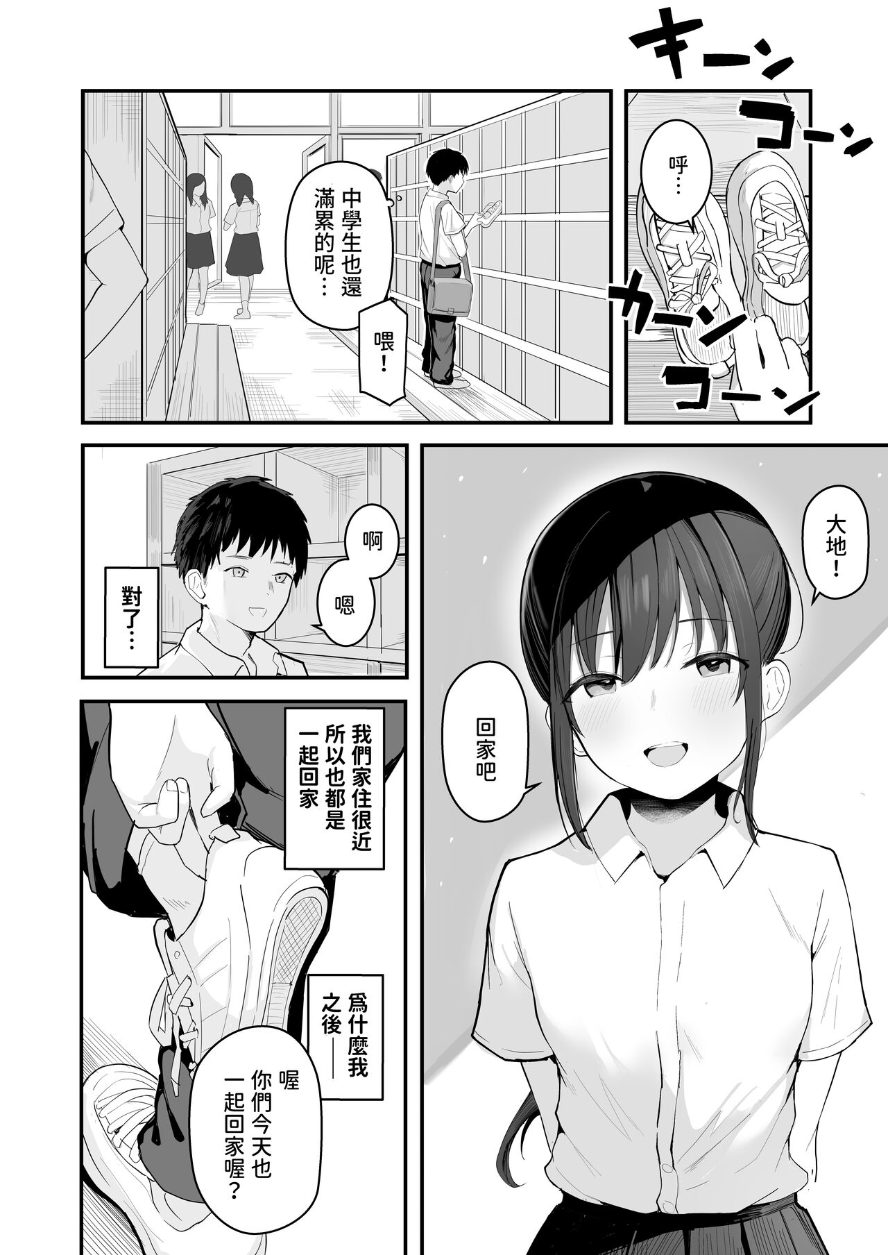 Seishun o Yarinaosu nara Kondo koso Suki datta Doukyuusei to Tsukiatte Zettai Yarimakuritai. page 10 full