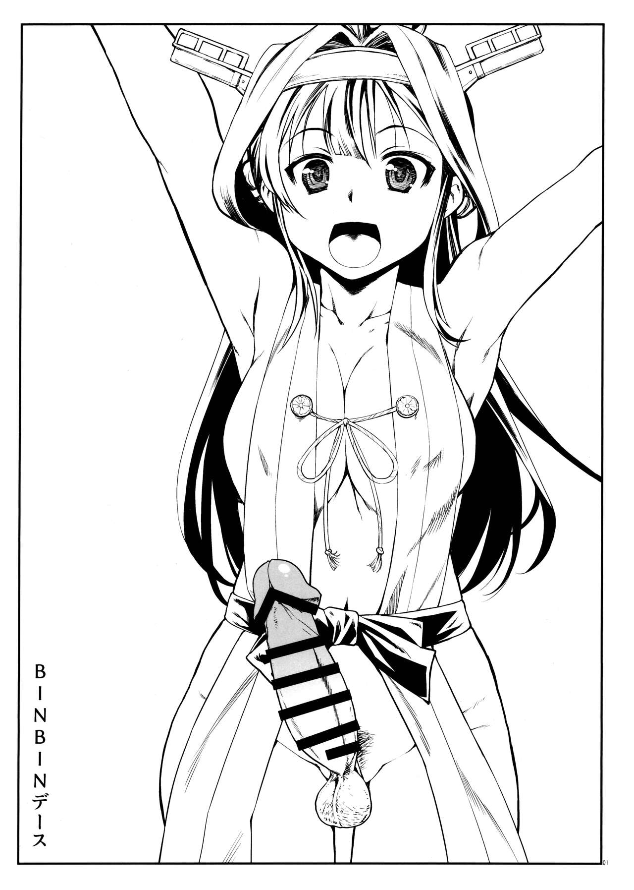 Haechatta Hon ※ Kongou-gata - Myoukou-gata page 2 full