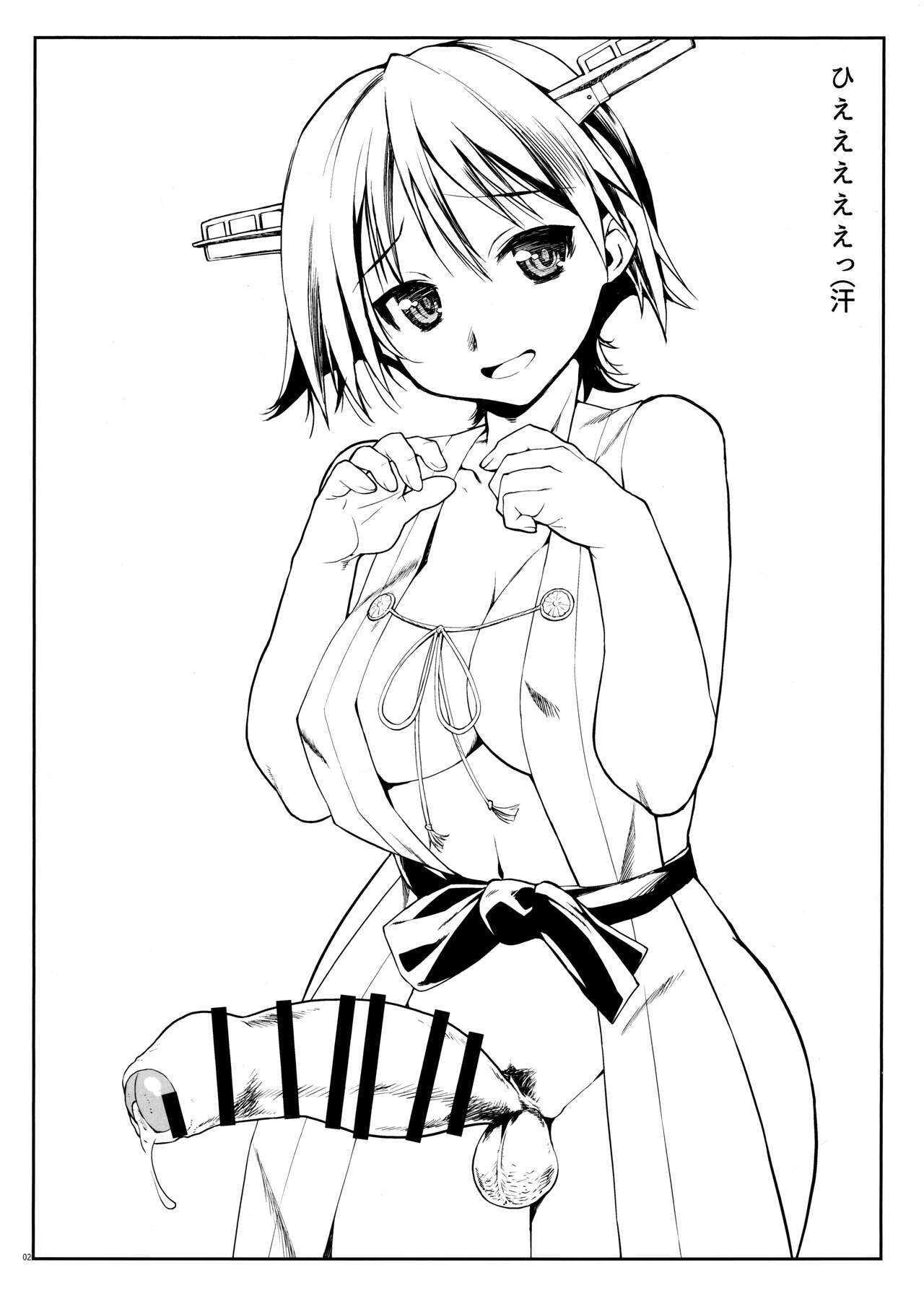 Haechatta Hon ※ Kongou-gata - Myoukou-gata page 3 full