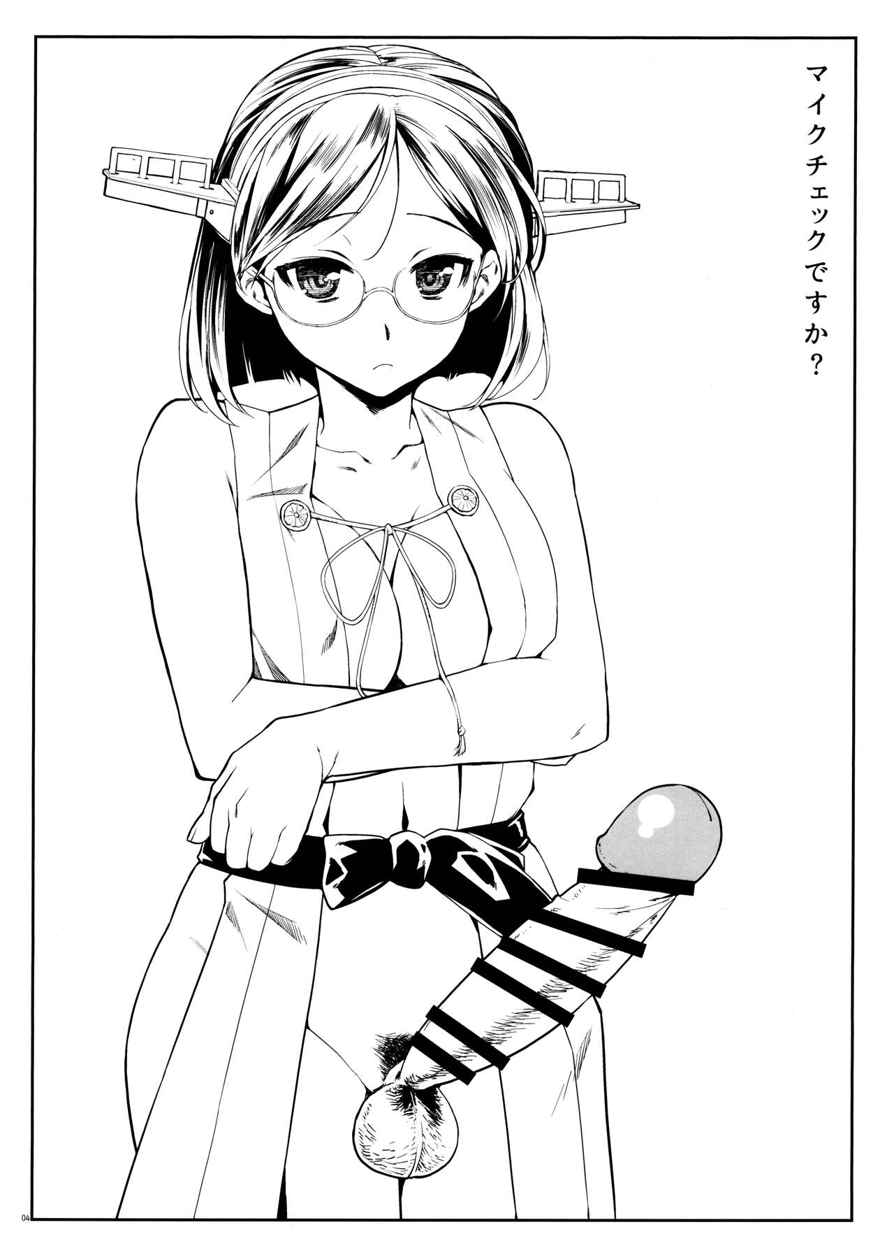 Haechatta Hon ※ Kongou-gata - Myoukou-gata page 5 full