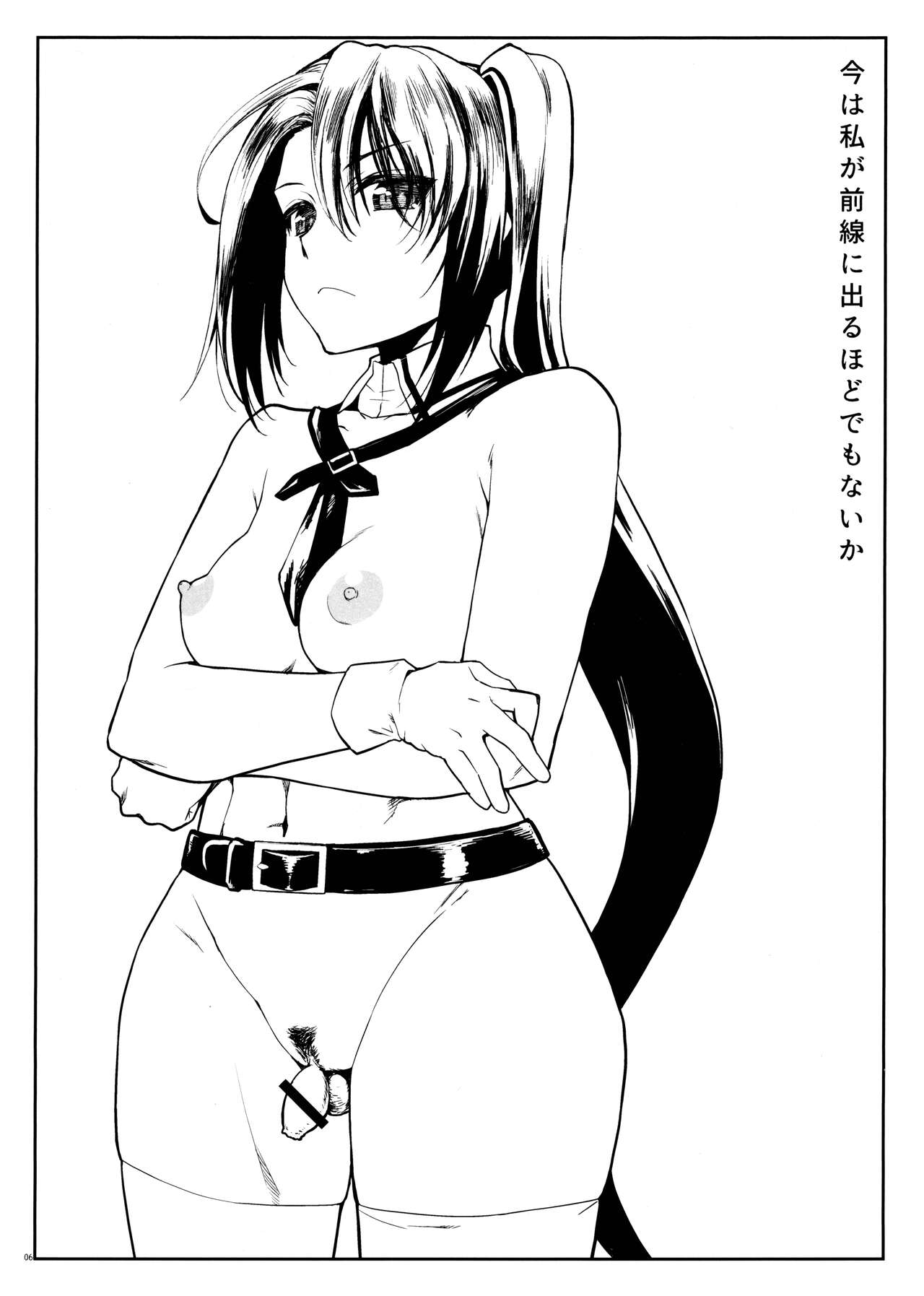 Haechatta Hon ※ Kongou-gata - Myoukou-gata page 7 full