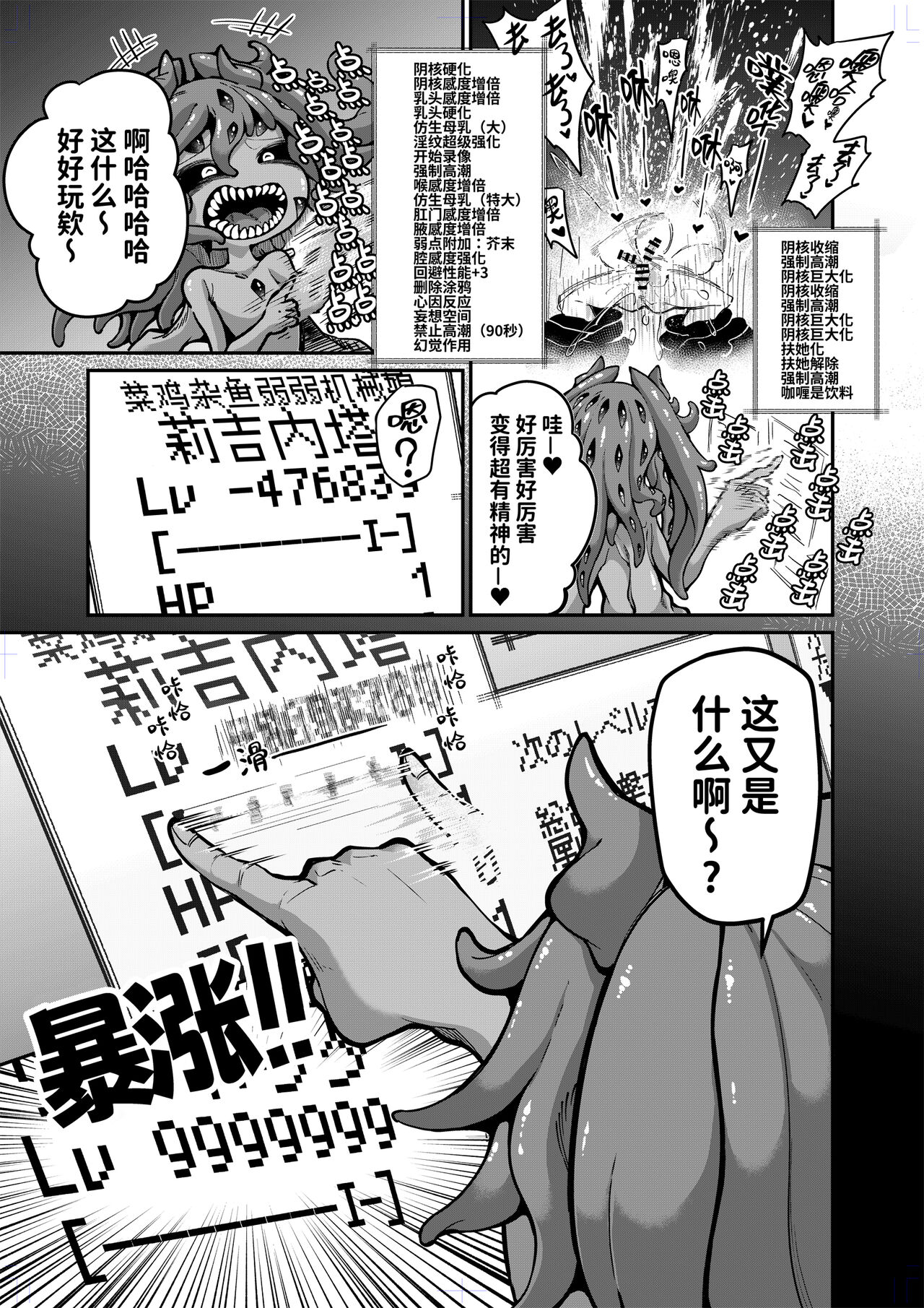 Reginetta-san vs Jashin Dungeon 2 page 8 full