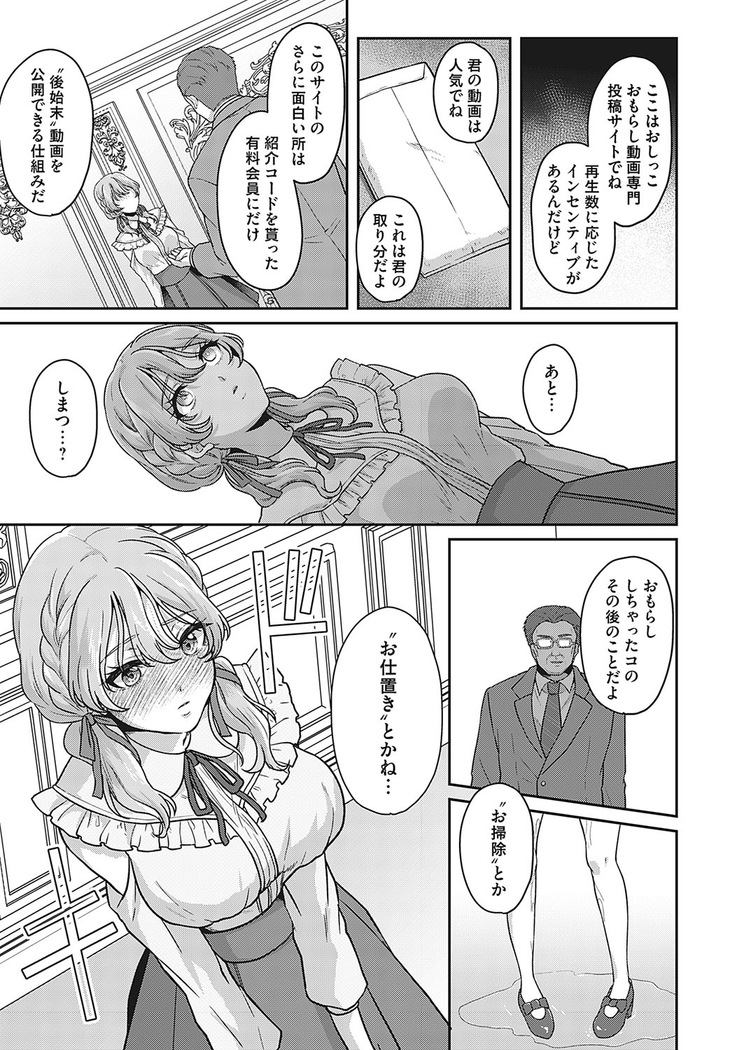 COMIC Magnum Vol.182 page 8 full