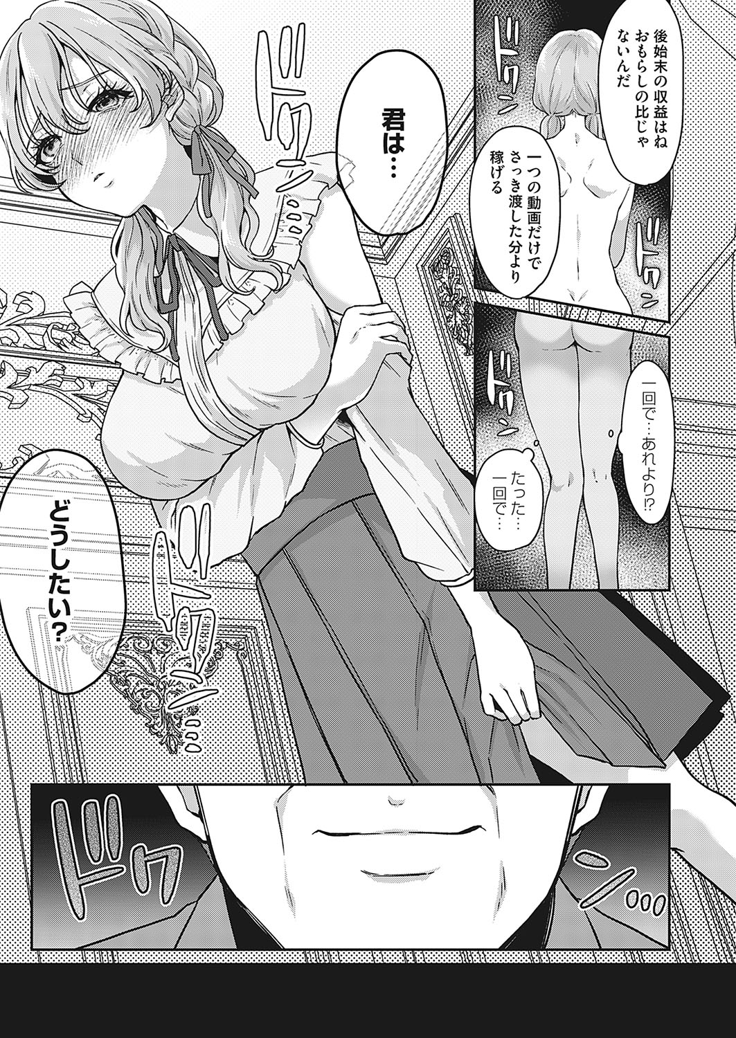 COMIC Magnum Vol.182 page 9 full