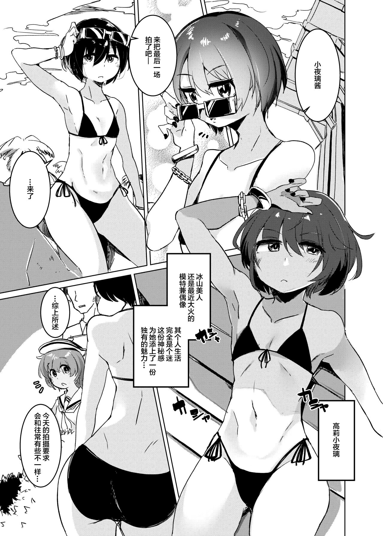 Pee Pee Peeping page 4 full