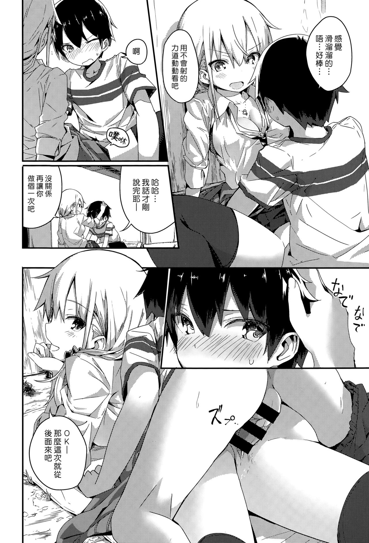 Gyaru To Kusogaki page 10 full