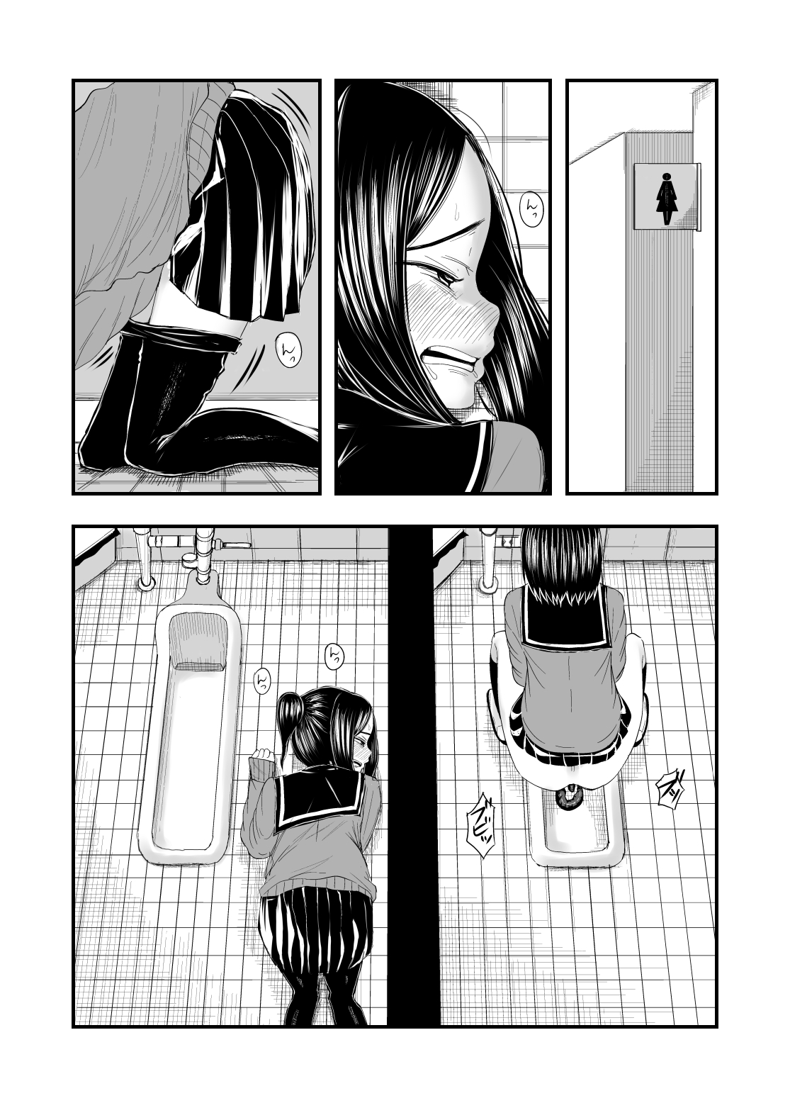 Haisetsubutsu ni Koufun Suru JC page 1 full