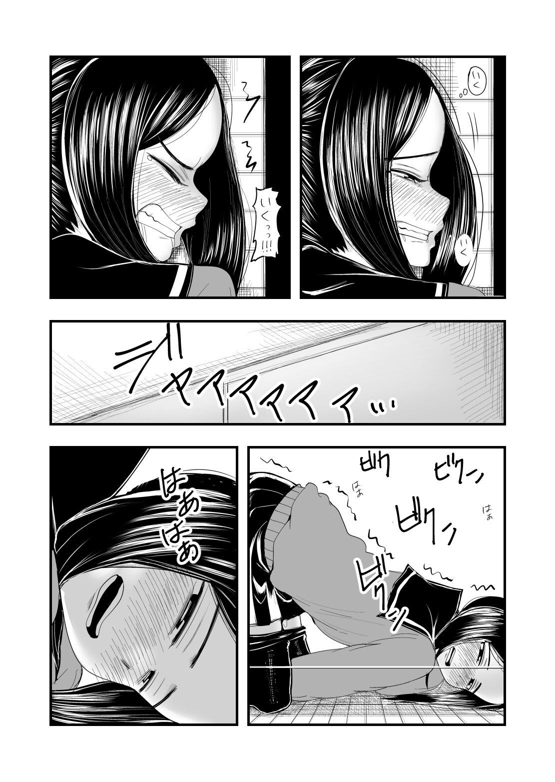 Haisetsubutsu ni Koufun Suru JC page 2 full