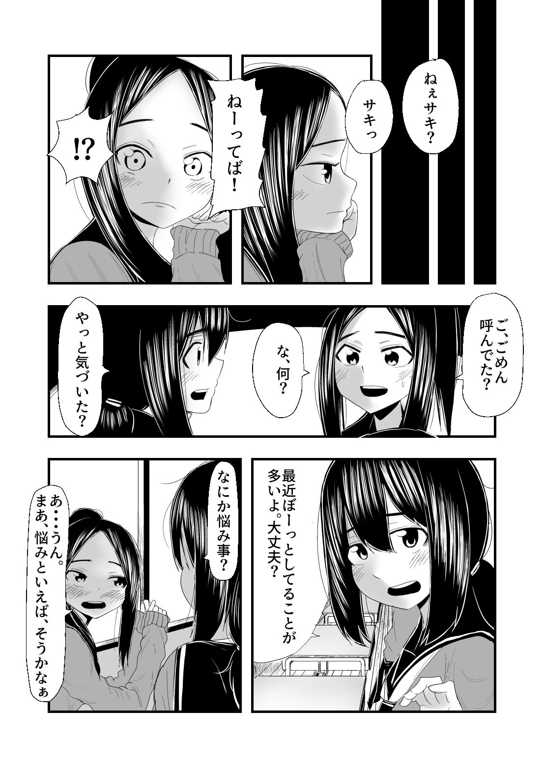 Haisetsubutsu ni Koufun Suru JC page 3 full