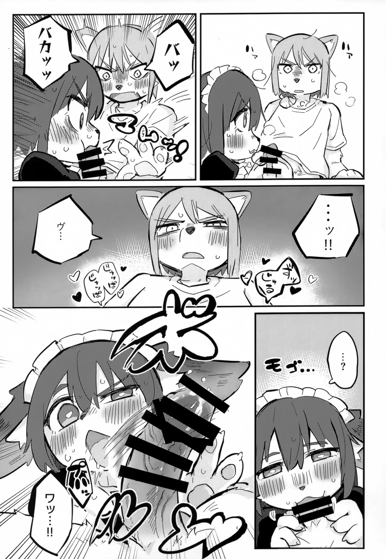 Baku Hatsu!! Big Love page 10 full