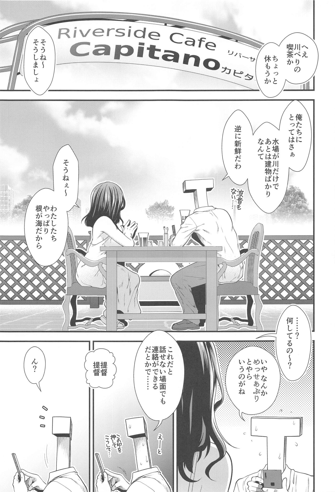 Shinkon Ryokou  de Tatsuta  to Tsukurou page 4 full