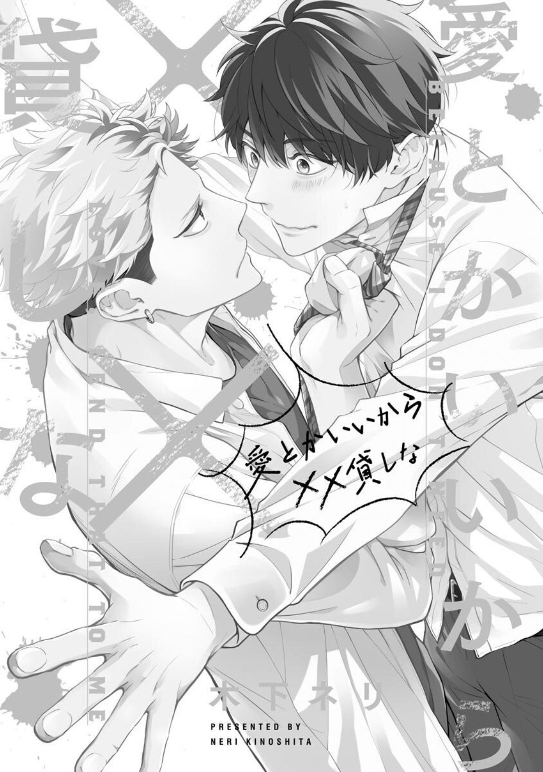 Ai toka Ii kara xx Kashina - Because I don't need love, lend that to me page 7 full