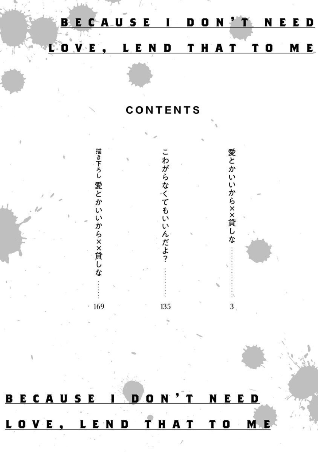 Ai toka Ii kara xx Kashina - Because I don't need love, lend that to me page 8 full