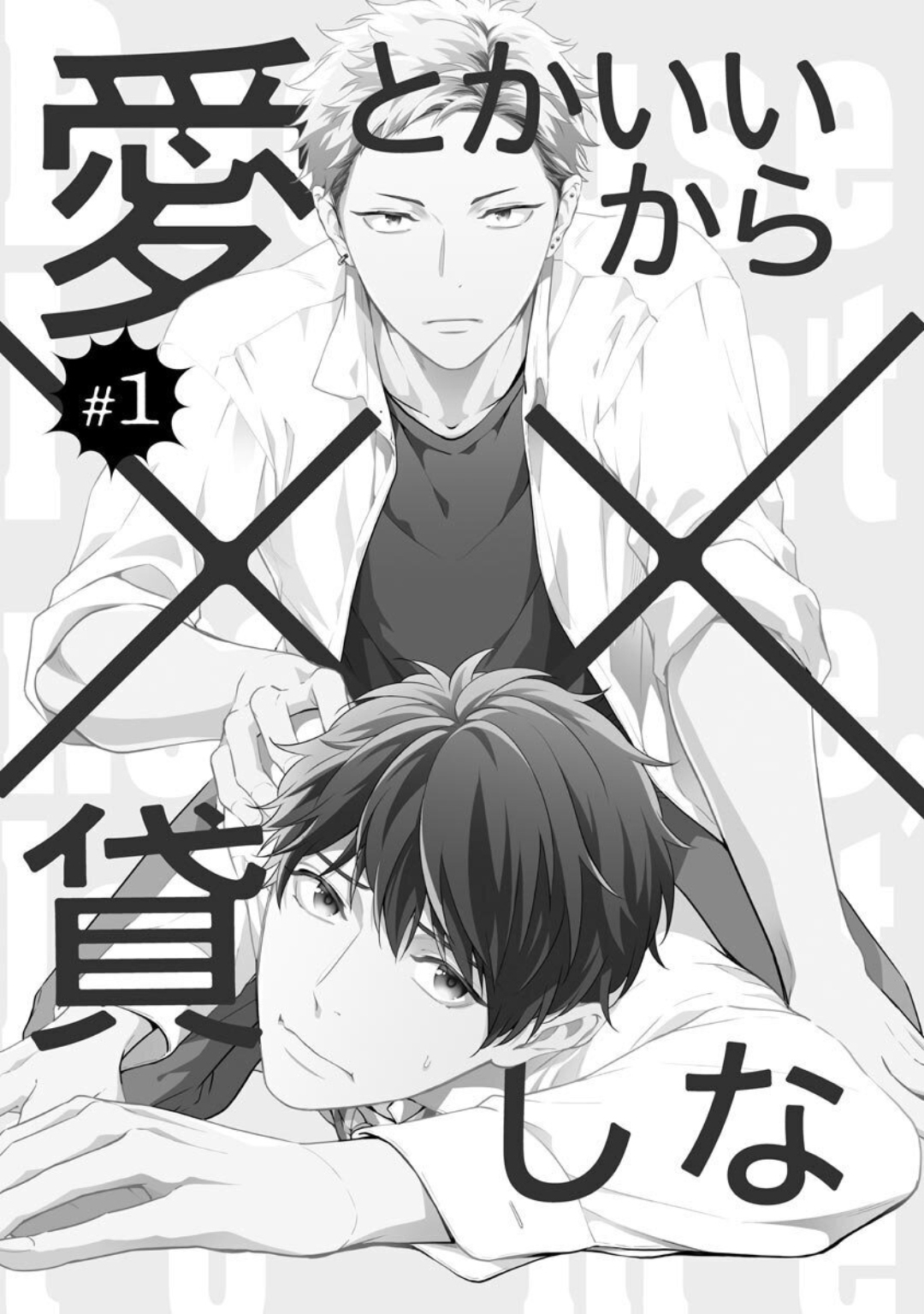 Ai toka Ii kara xx Kashina - Because I don't need love, lend that to me page 9 full