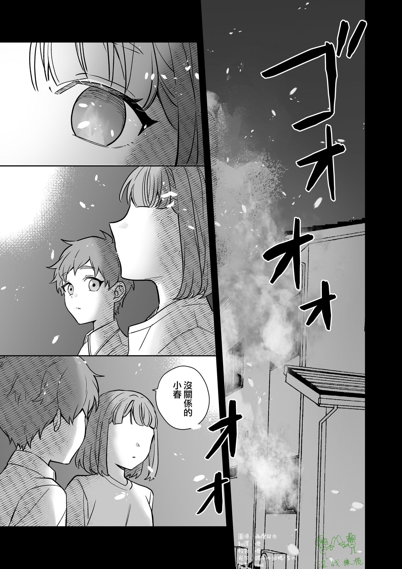 ane to otōto｜姐与弟 page 2 full