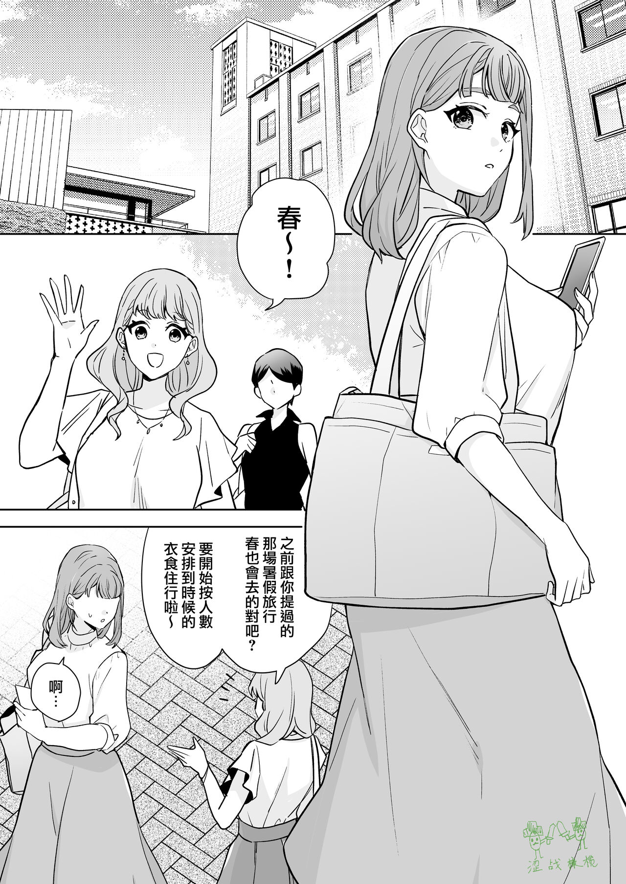 ane to otōto｜姐与弟 page 4 full