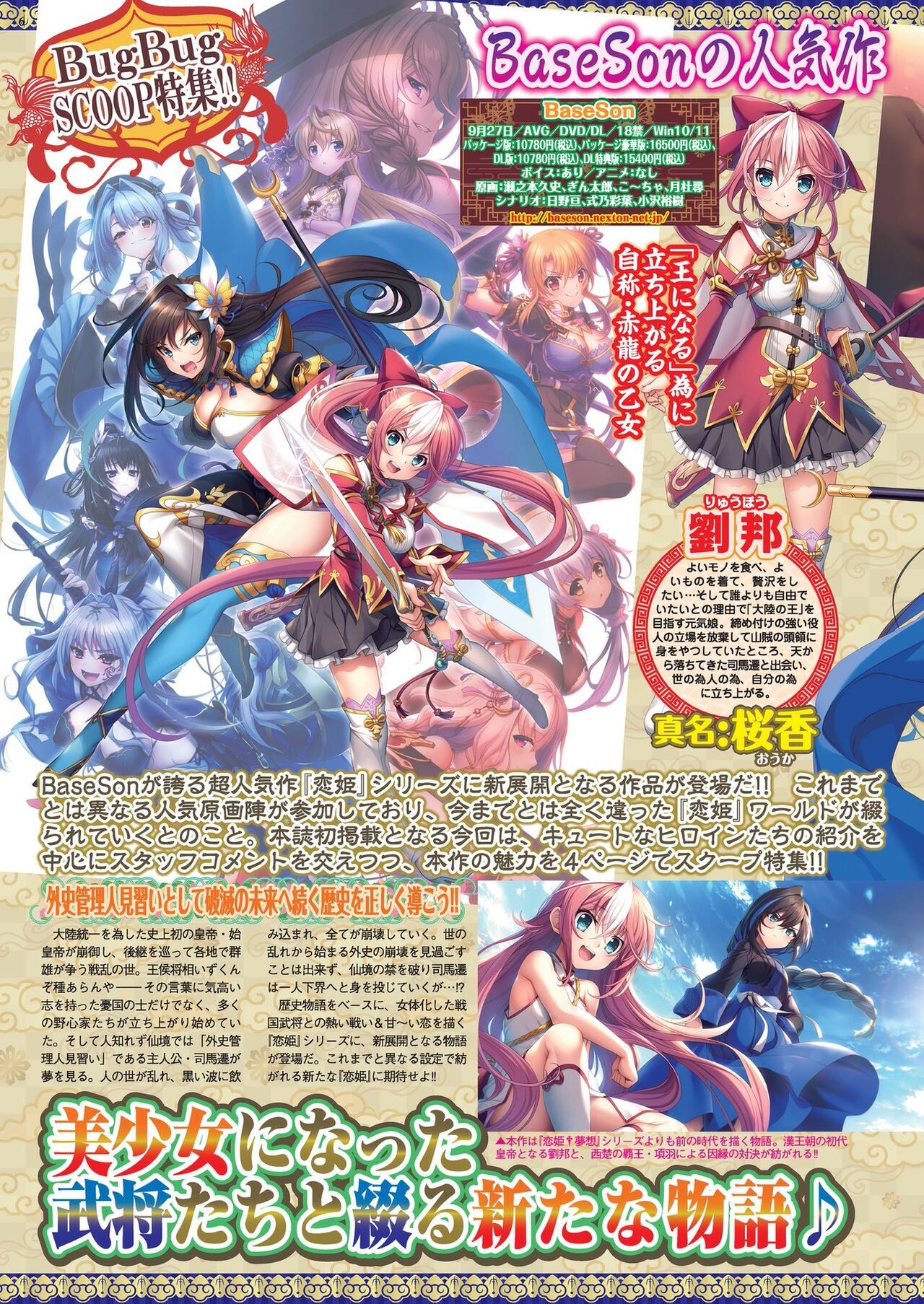 BugBug 2024-05 page 6 full