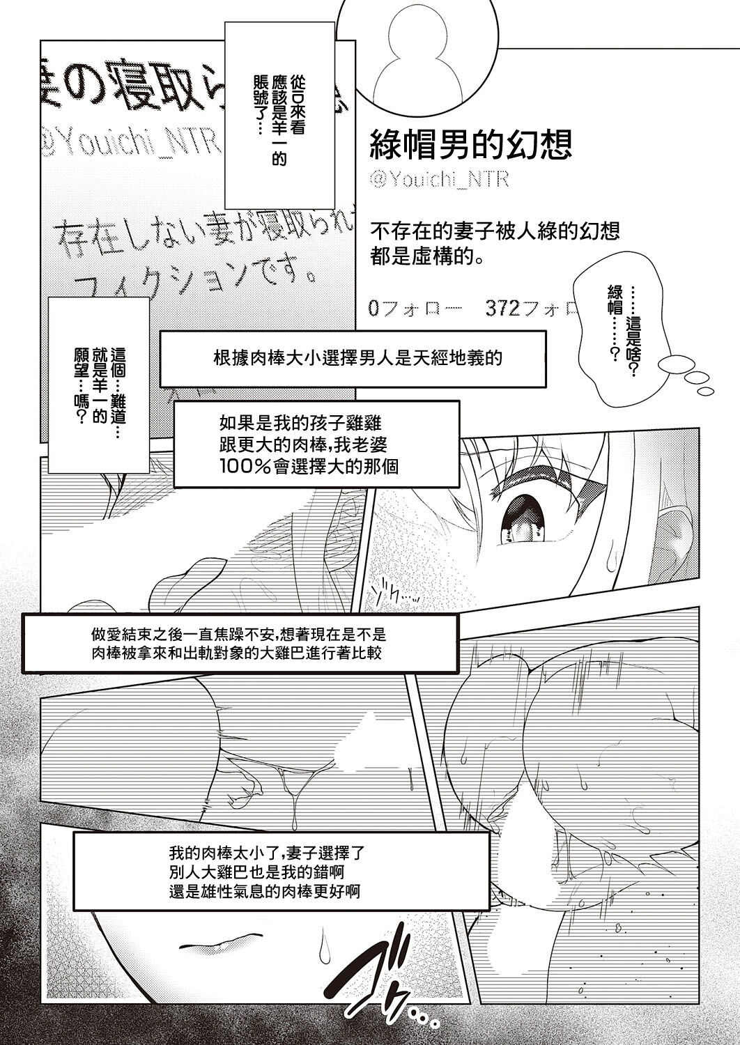 Koufuku   Kazoku  Daisakusen page 7 full