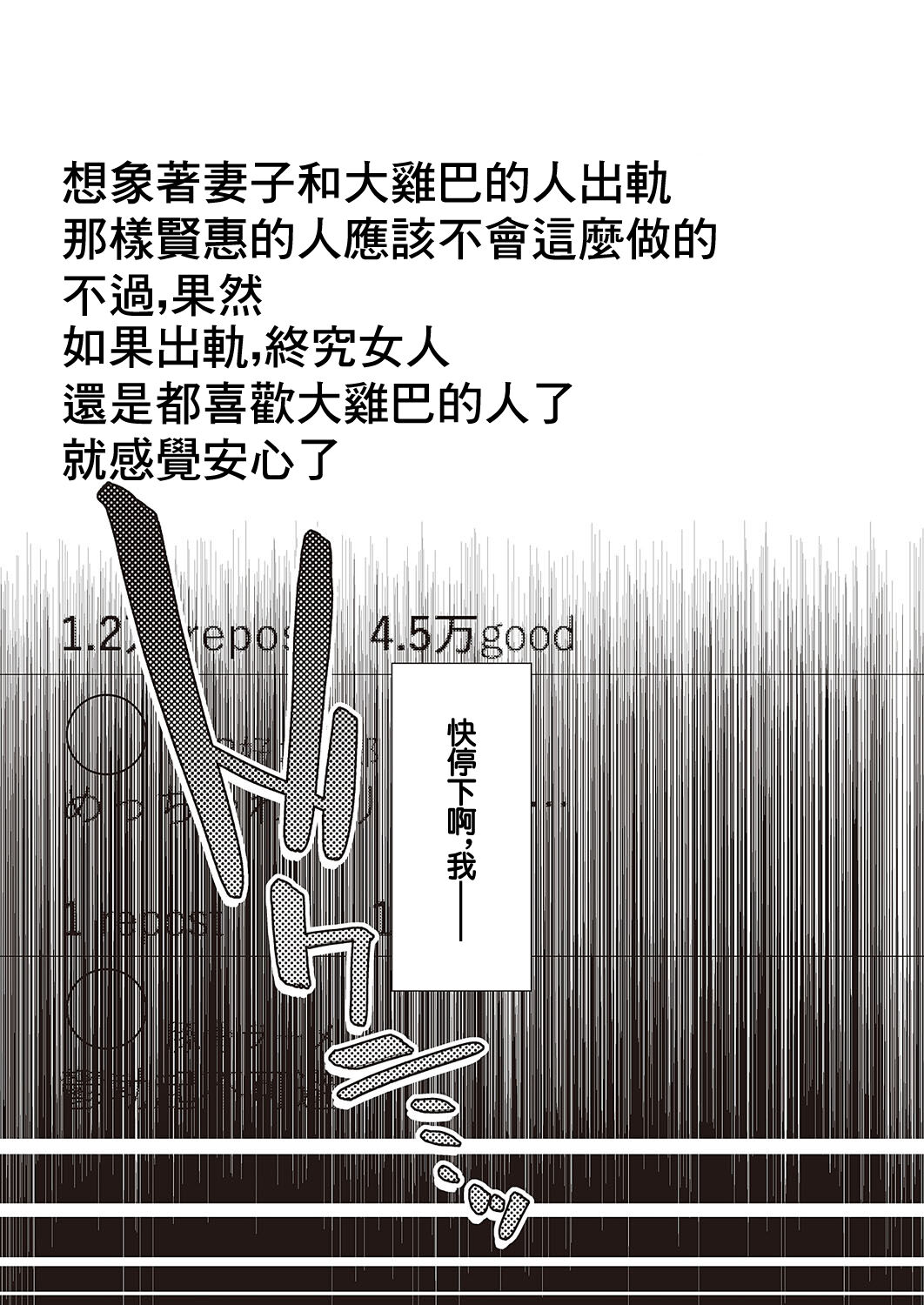 Koufuku   Kazoku  Daisakusen page 9 full