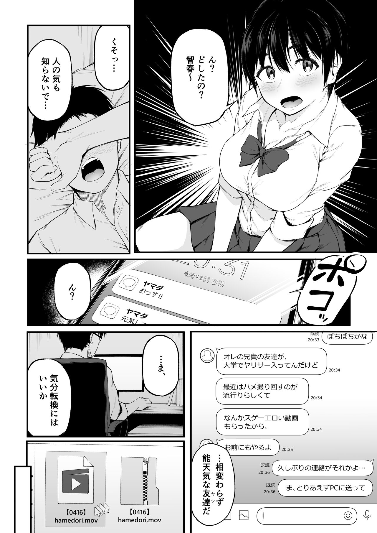 Tomodachi Ijou ni Narenakatta Bokura wa page 10 full