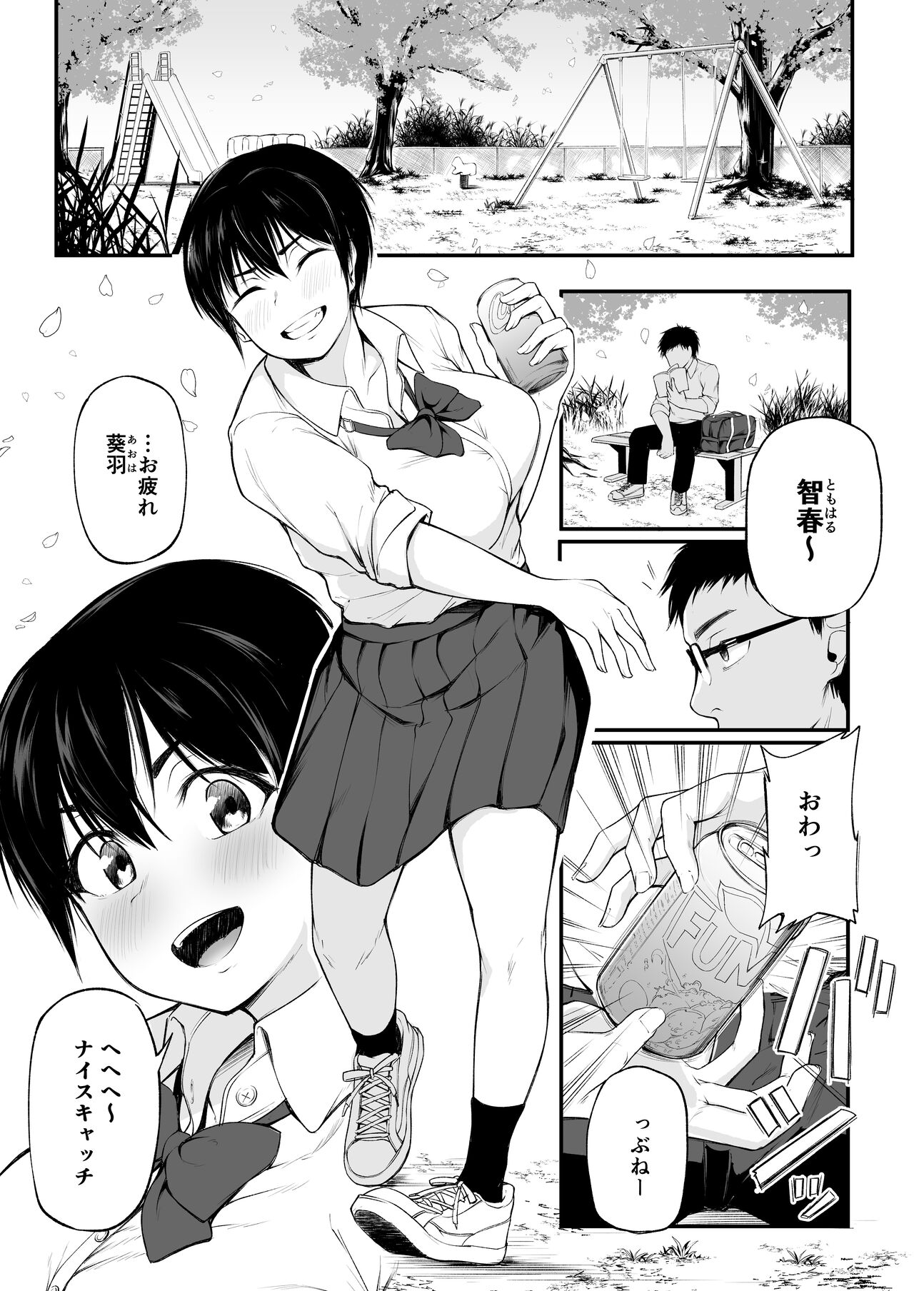 Tomodachi Ijou ni Narenakatta Bokura wa page 3 full