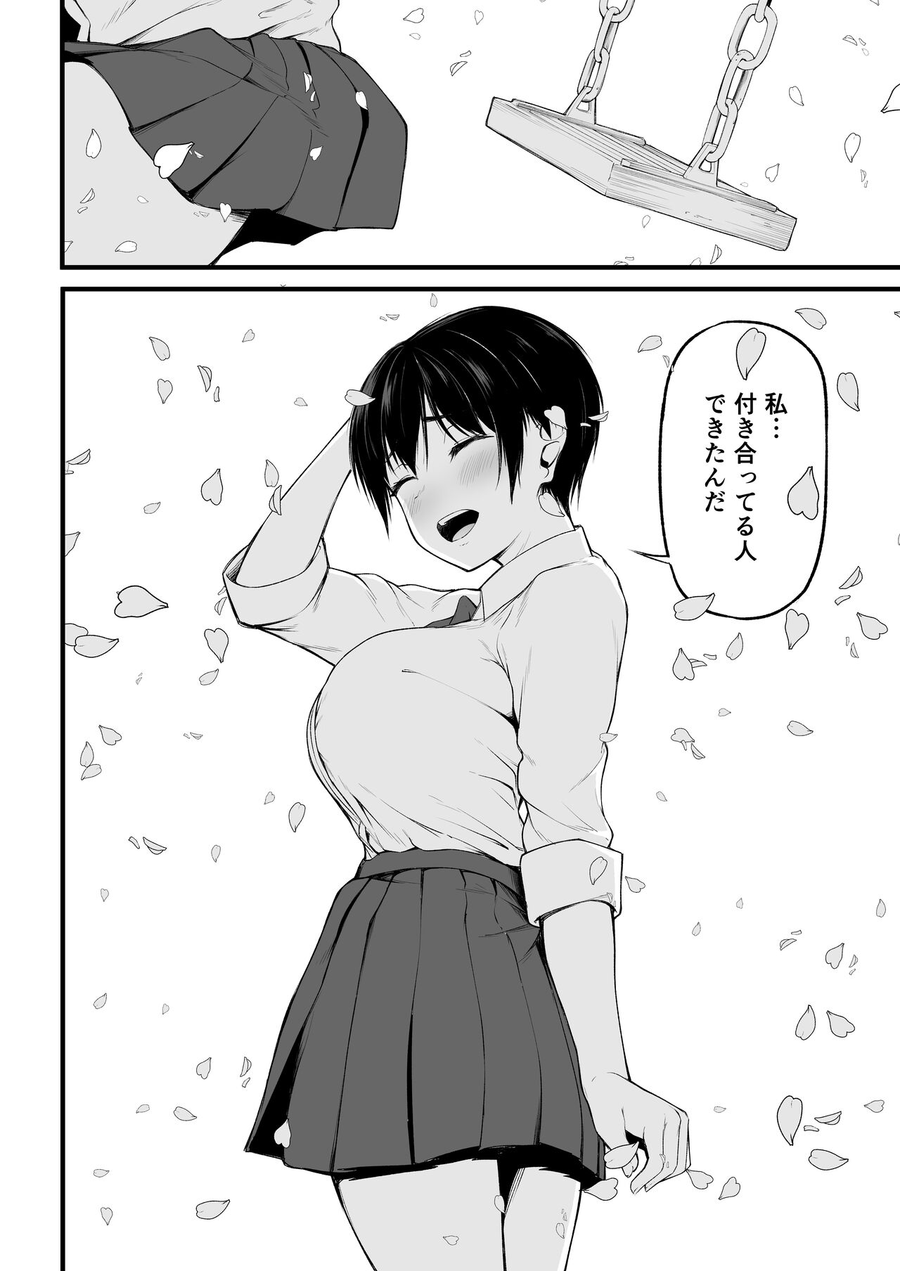 Tomodachi Ijou ni Narenakatta Bokura wa page 8 full