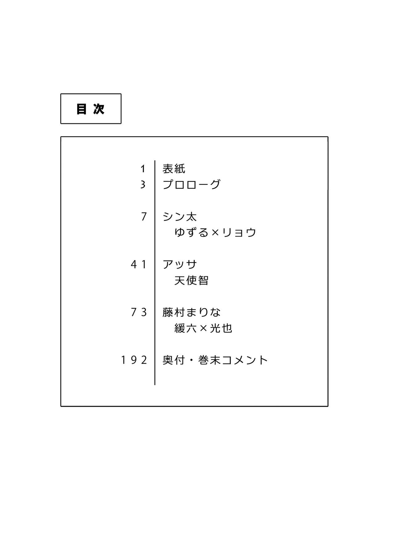 BOY x BOY IDOL COLLECTION! Vol.4 page 4 full