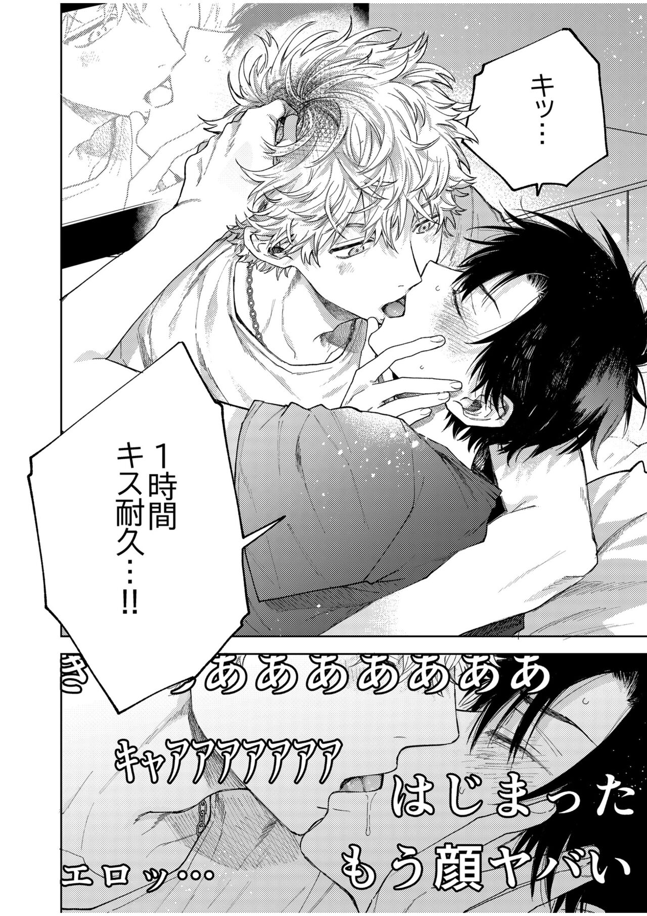 BOY x BOY IDOL COLLECTION! Vol.4 page 6 full