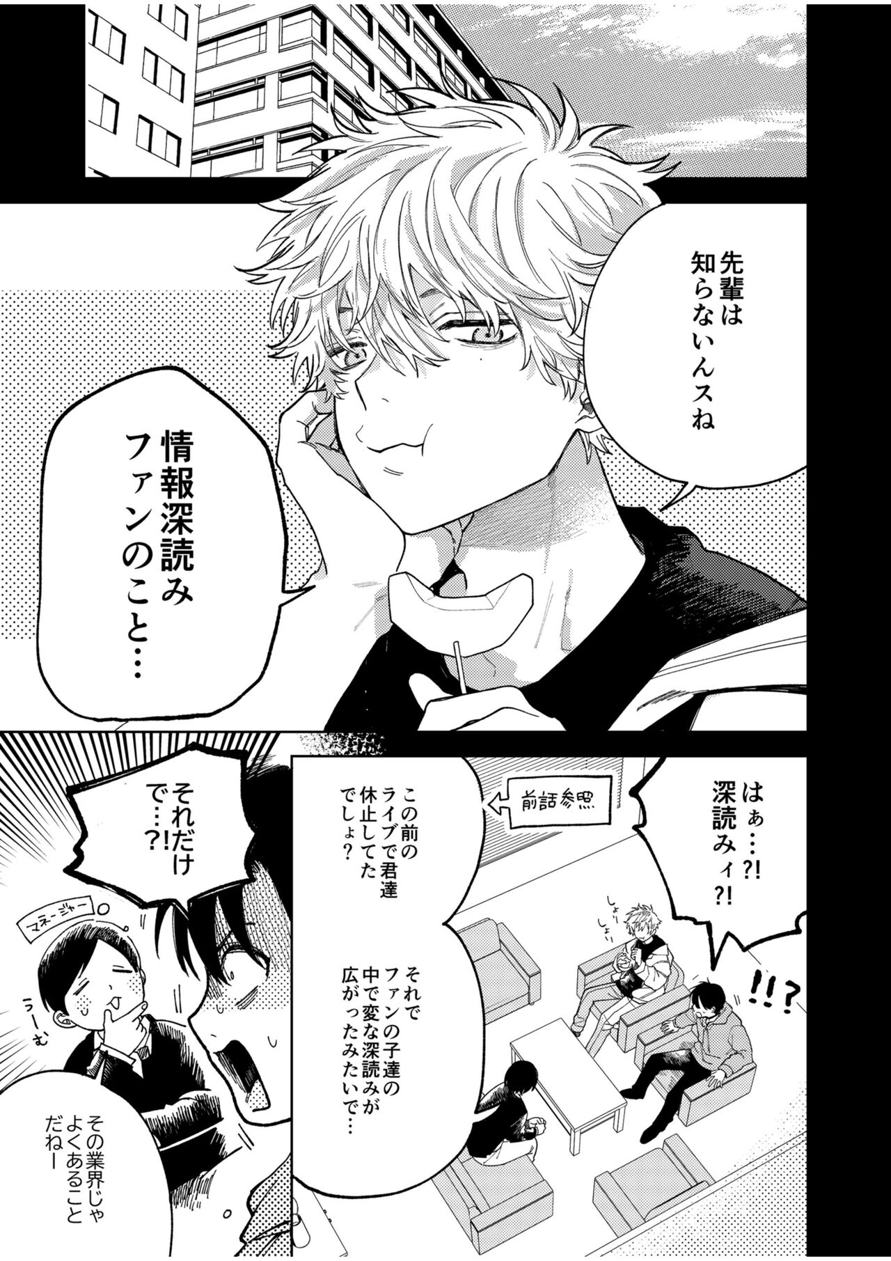 BOY x BOY IDOL COLLECTION! Vol.4 page 9 full