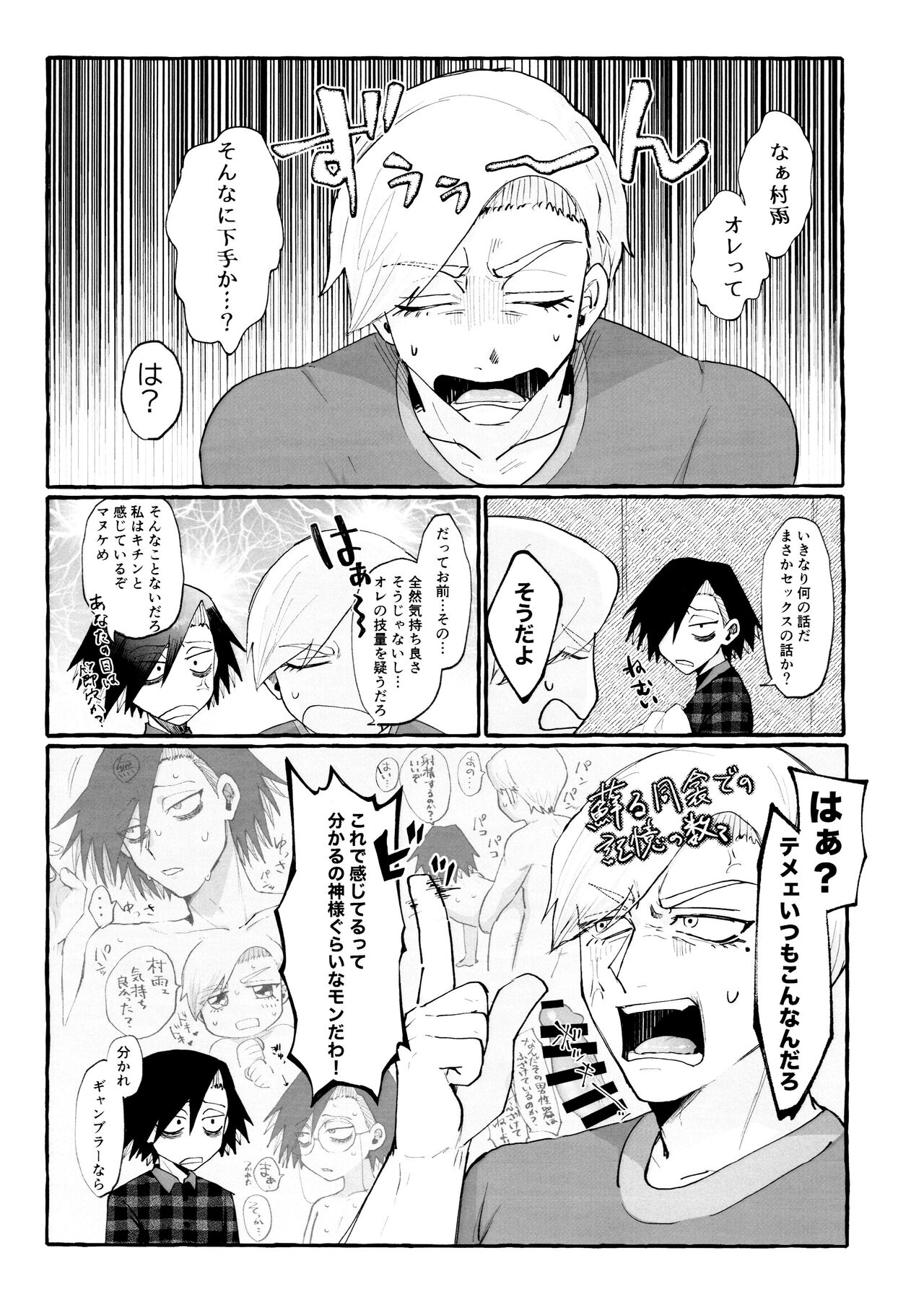 Maguro no Jouzuna Sabaki-Kata page 7 full