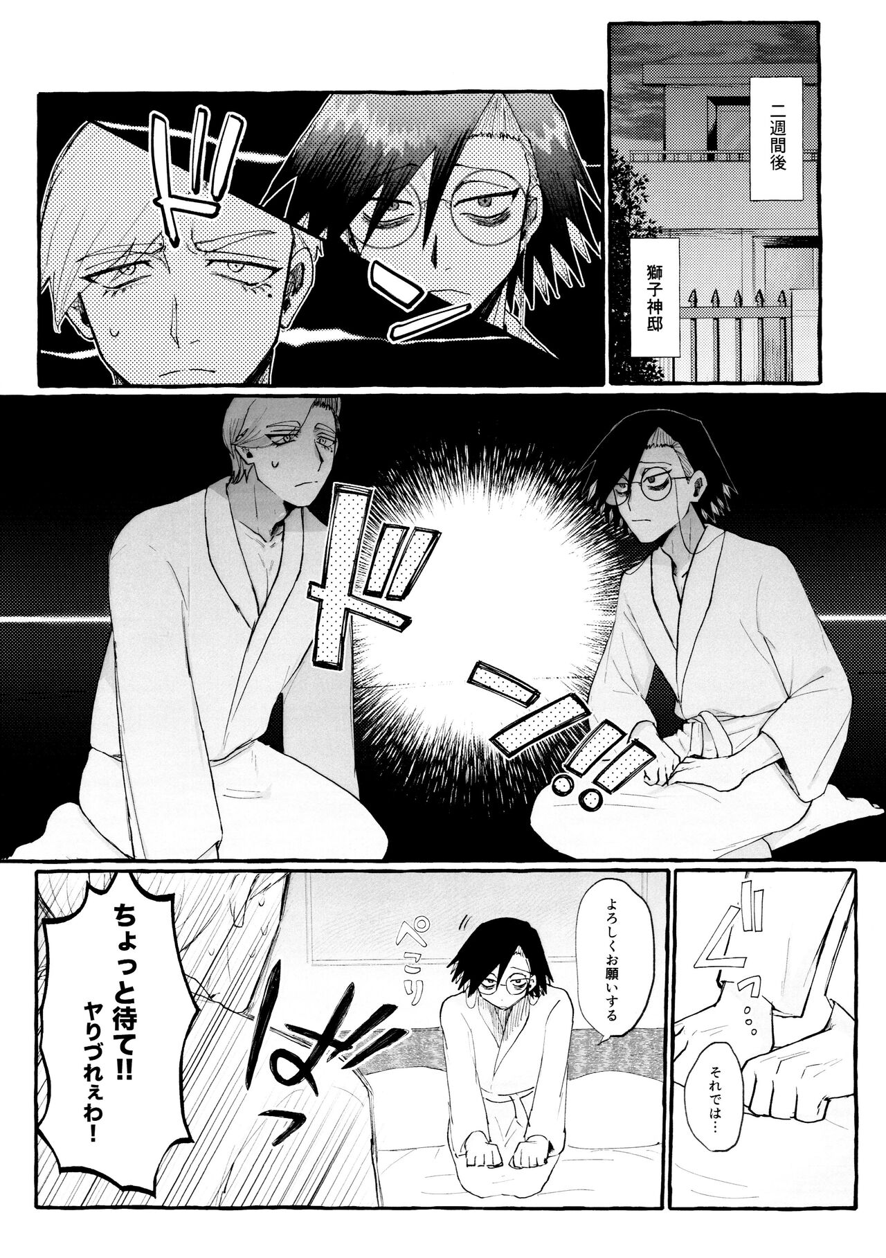 Maguro no Jouzuna Sabaki-Kata page 9 full