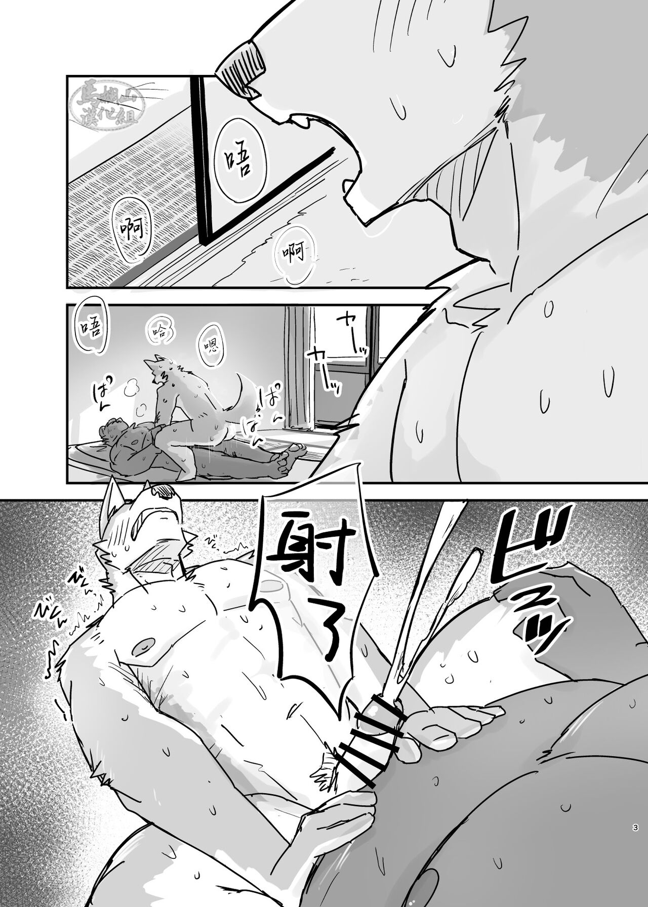 梦乡时分的情事 page 3 full