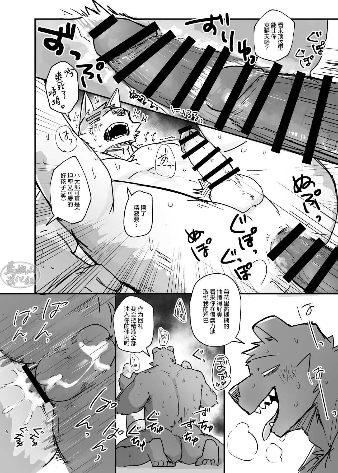 梦乡时分的情事 page 6 full