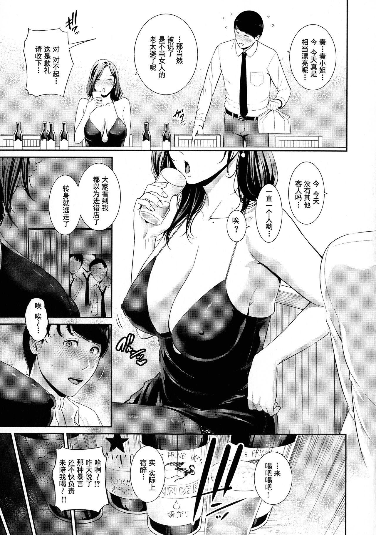 Koi suru Bijukujo-tachi - Milf is in love with dick page 7 full