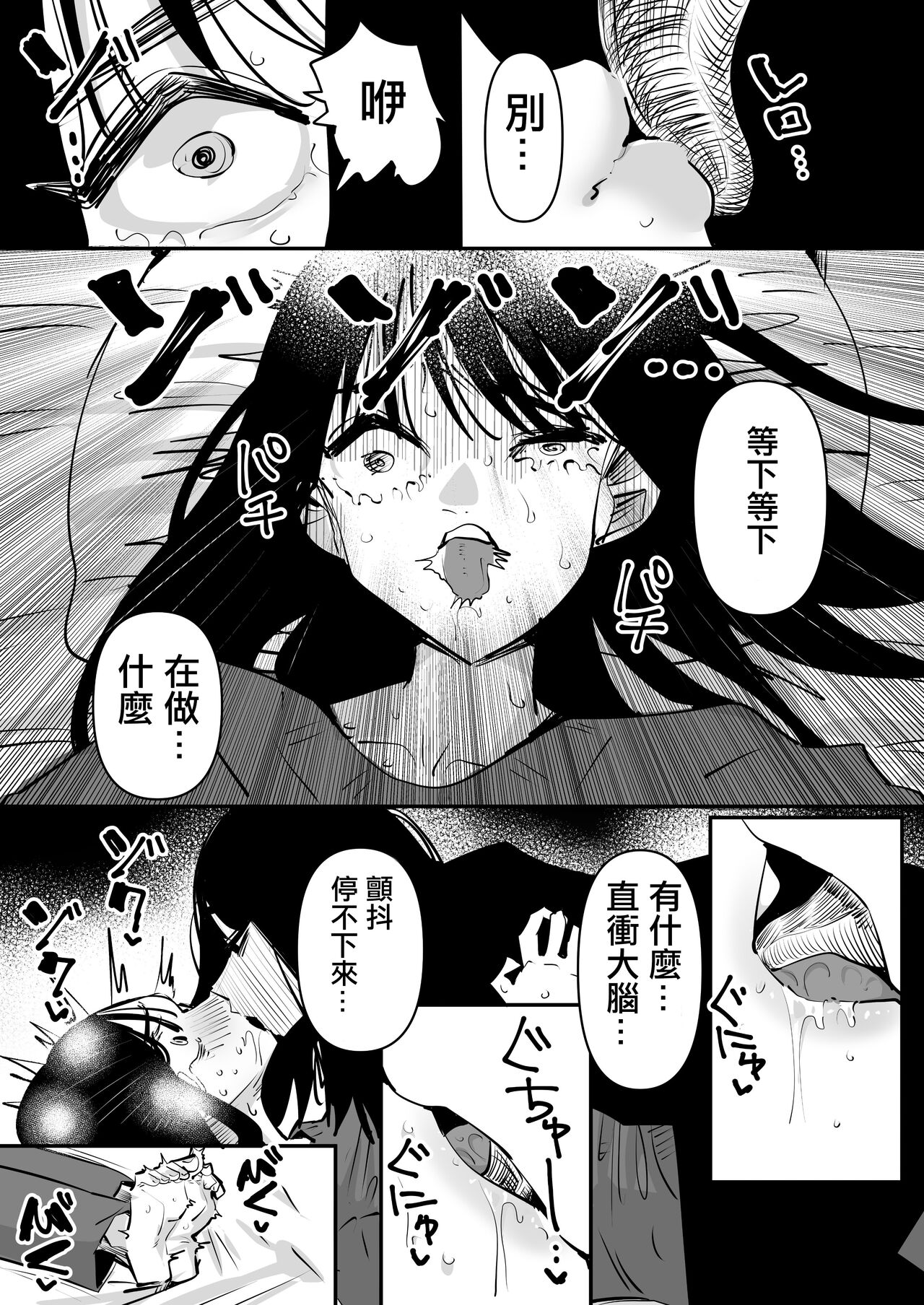 Yuurei to Les SEX Shitara Taihen na Koto ni Natta hanashi 和幽靈做愛之後大事不好的故事 page 5 full