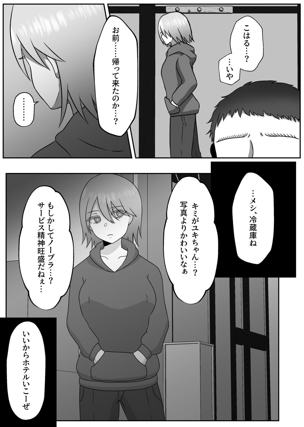 Sachiusu Half Onii-chan wa Nyotaika shita node Kono Karada de Kaseide kimasu. page 7 full