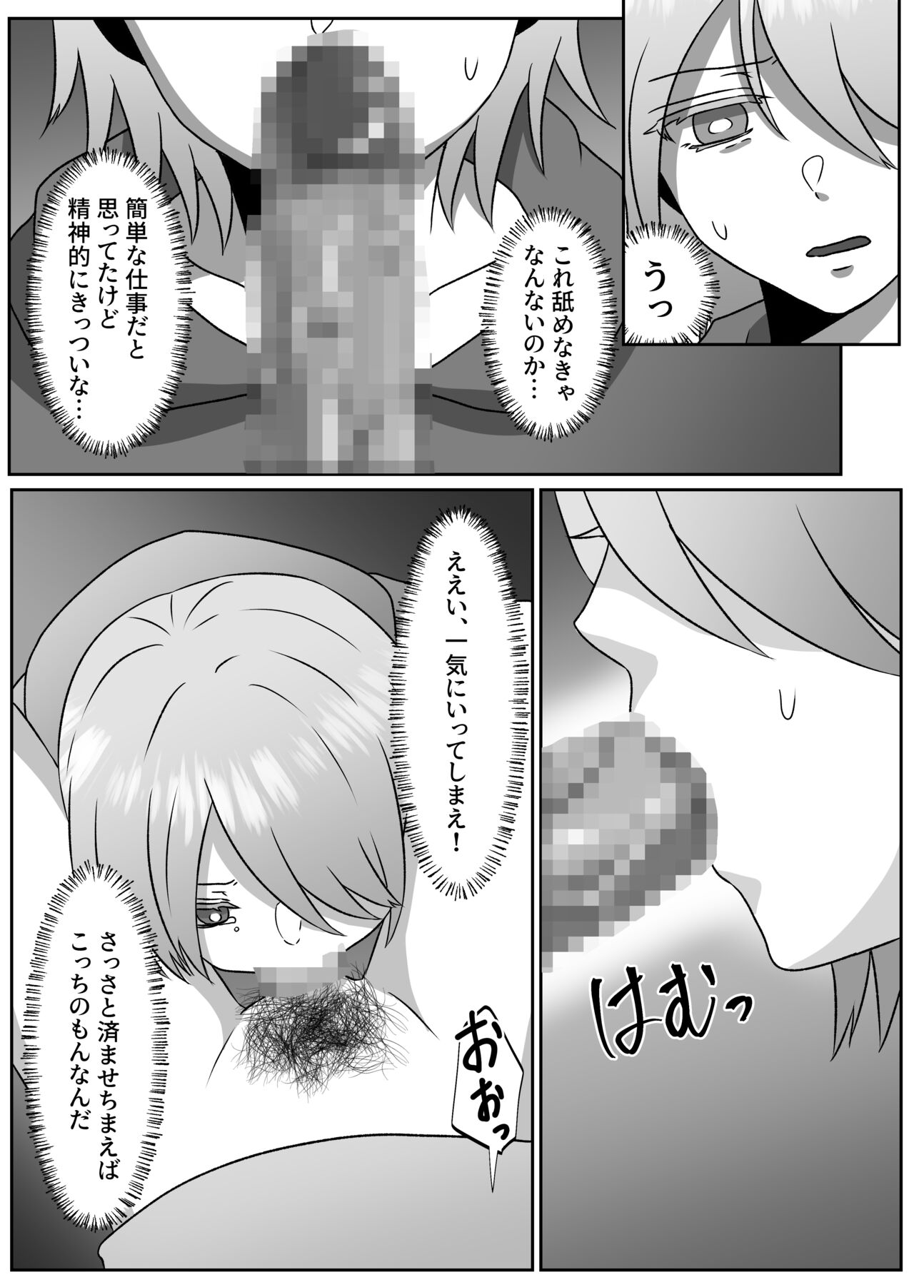 Sachiusu Half Onii-chan wa Nyotaika shita node Kono Karada de Kaseide kimasu. page 9 full