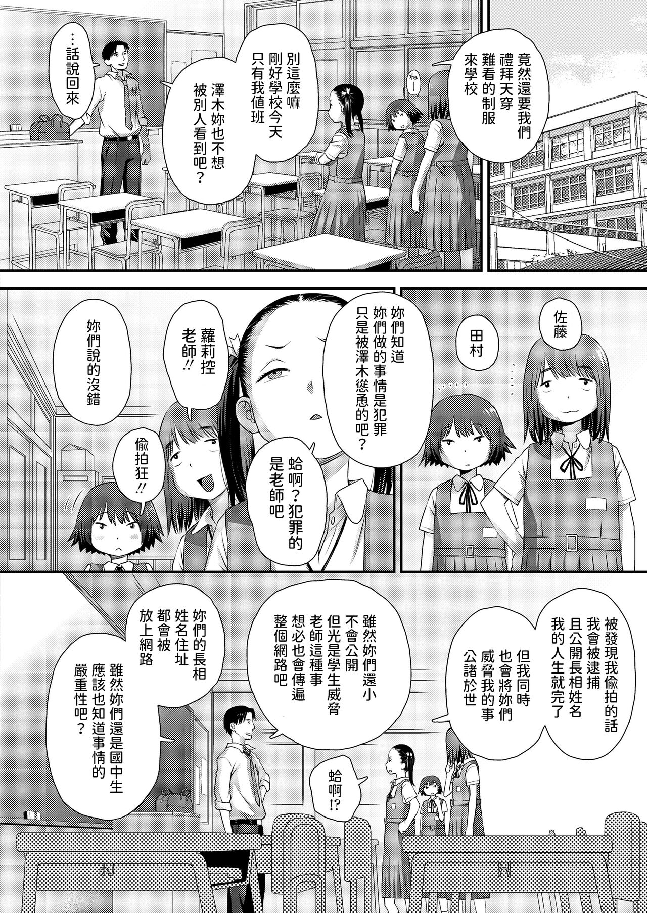 誤算の代償    中文翻譯 page 4 full