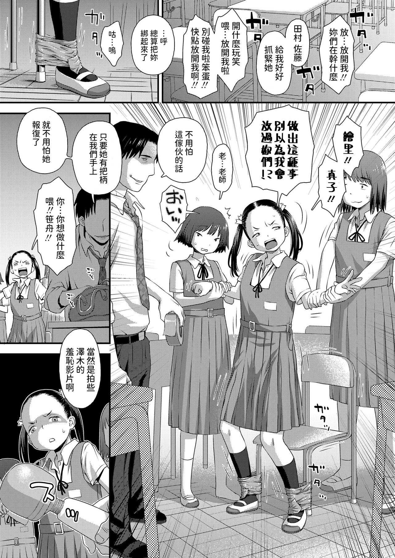 誤算の代償    中文翻譯 page 7 full