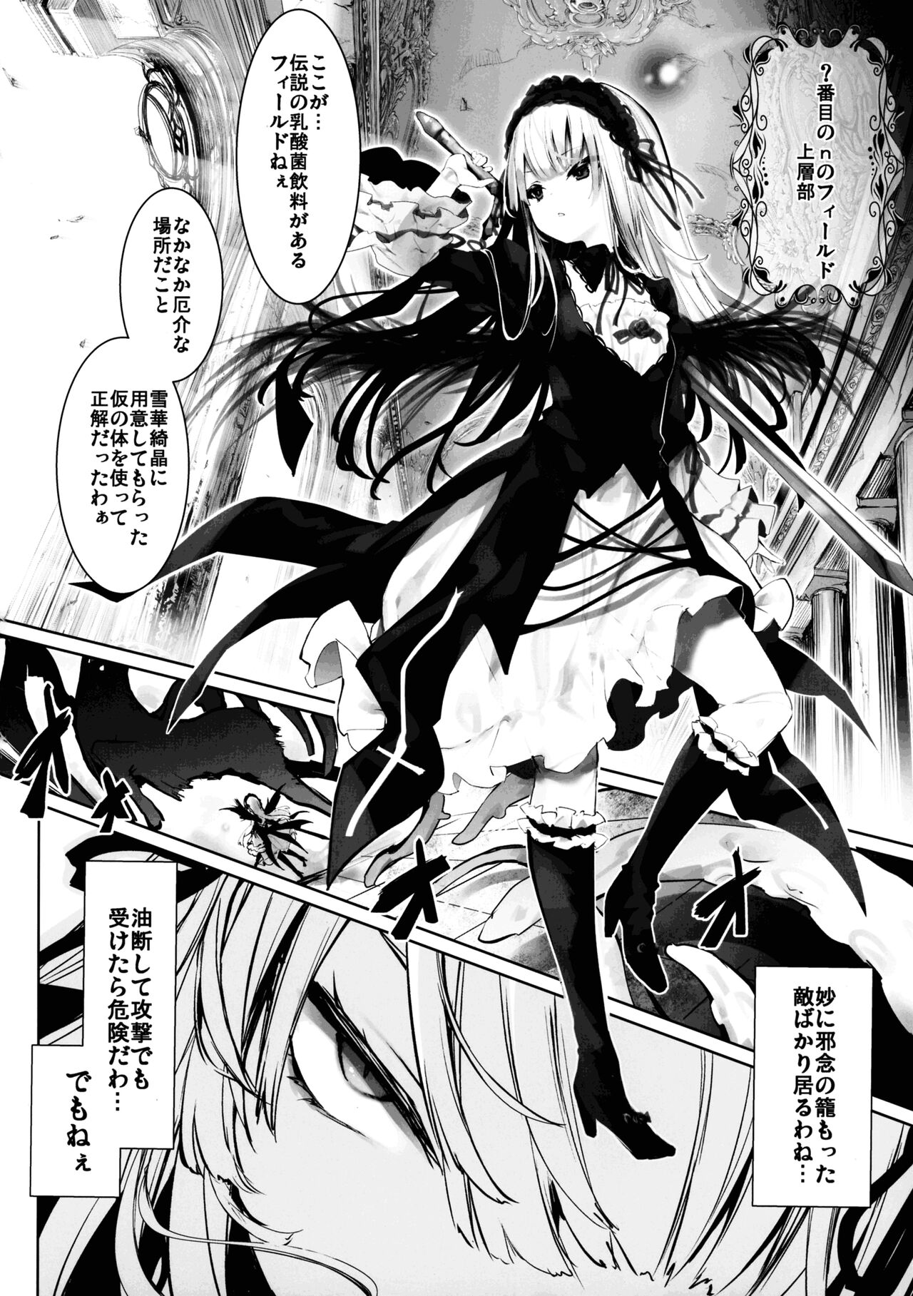 Nyuusankin Trap page 4 full