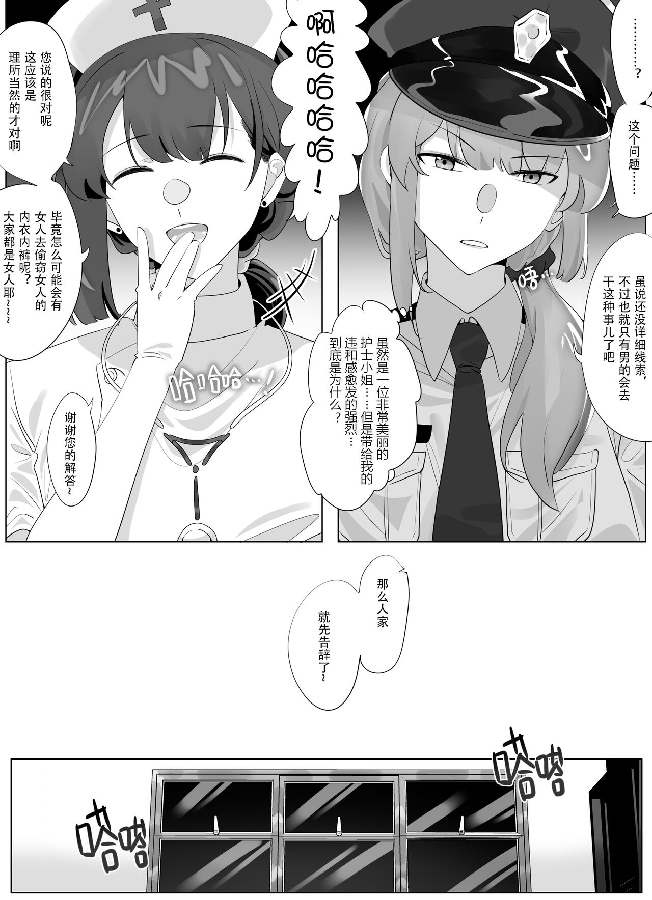 Resurrection 2 page 6 full